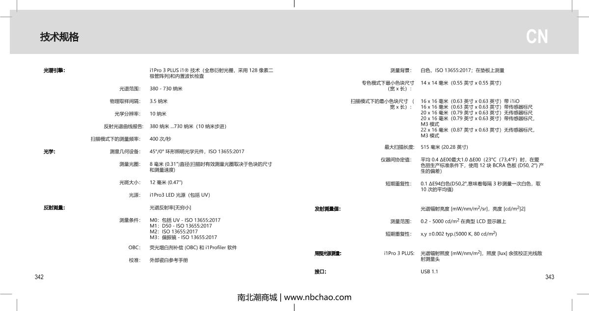 X-rite i1 Basic Pro 3 CalibratorManual page 172