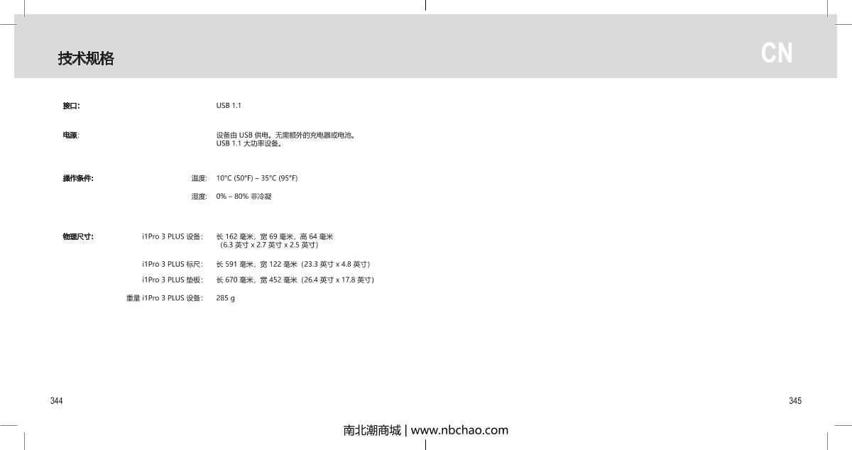 X-rite i1 Basic Pro 3 CalibratorManual page 173