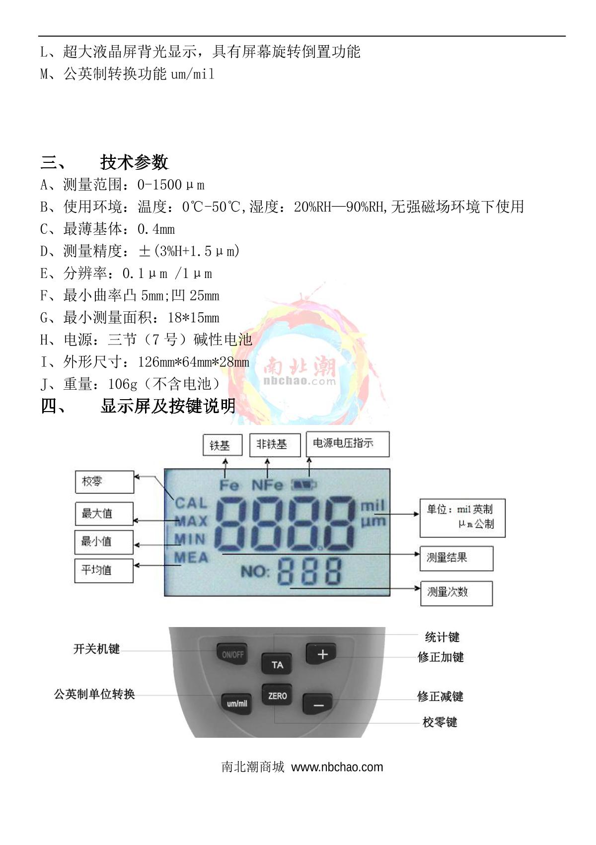 DongRu DR120 Coating Thickness GaugeManual page 3