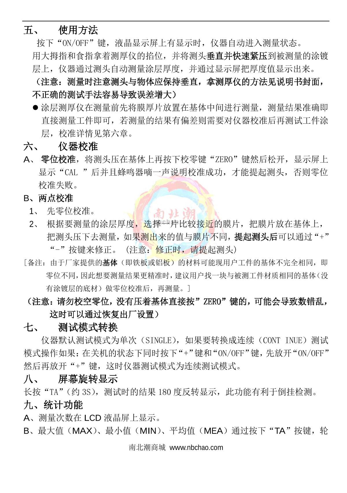 DongRu DR120 Coating Thickness GaugeManual page 4