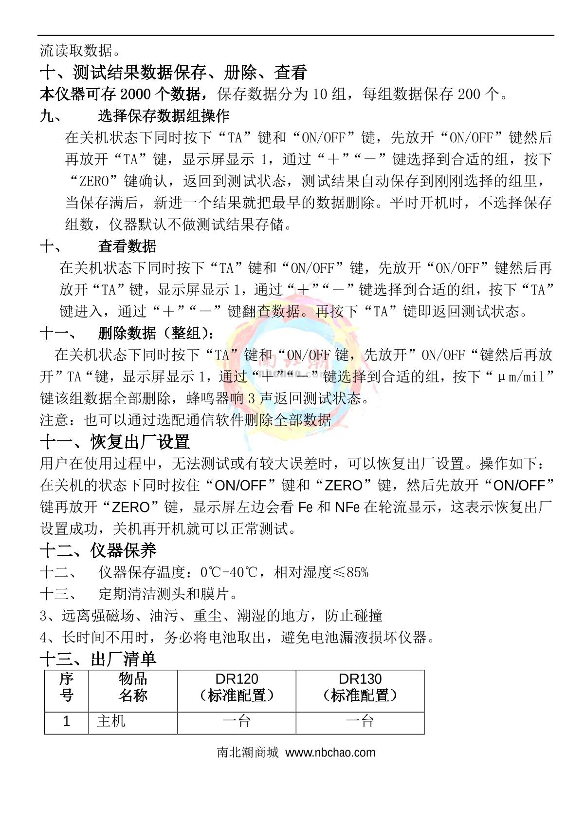 DongRu DR120 Coating Thickness GaugeManual page 5