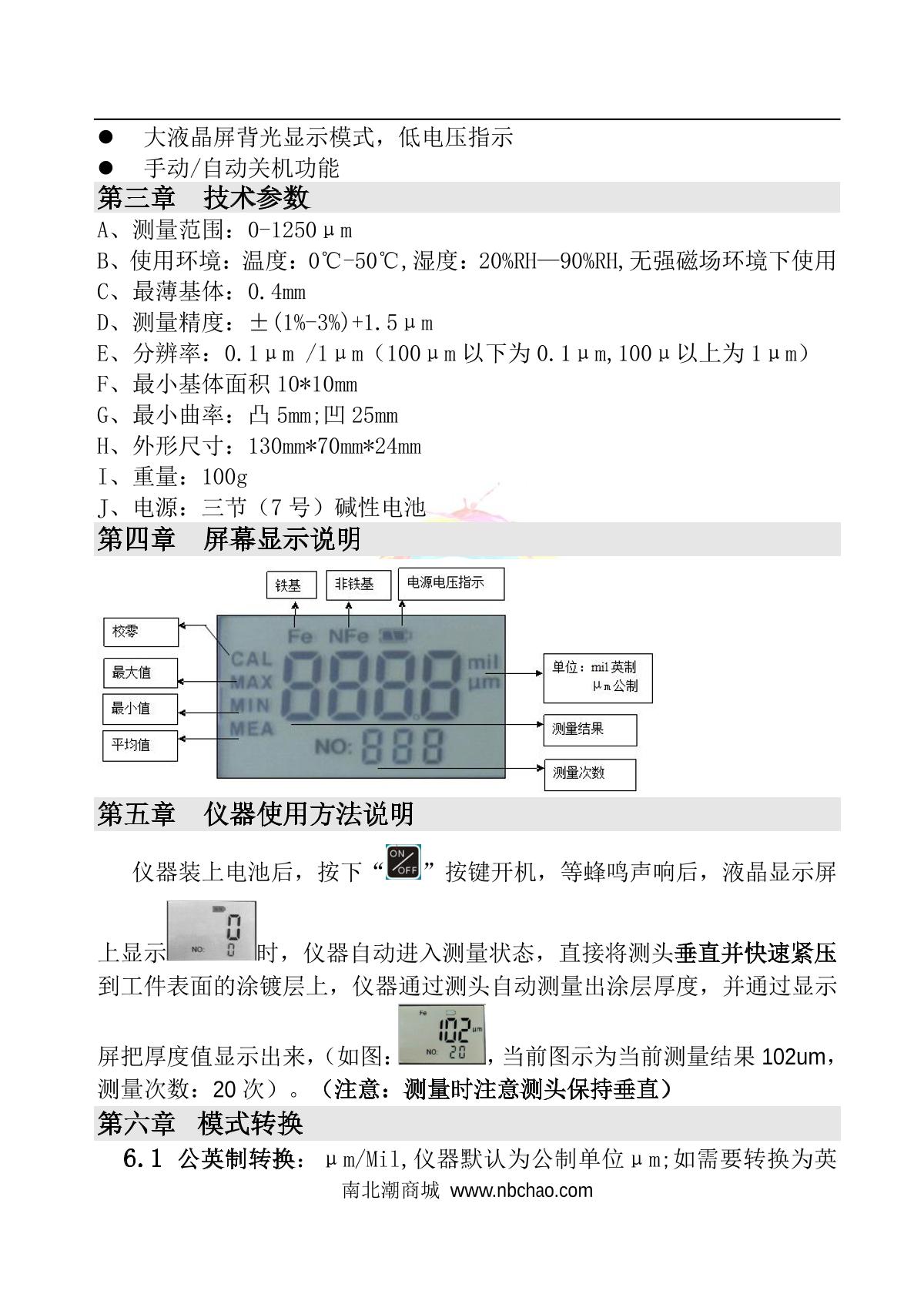 DongRu DR260 Coating Thickness GaugeManual page 3