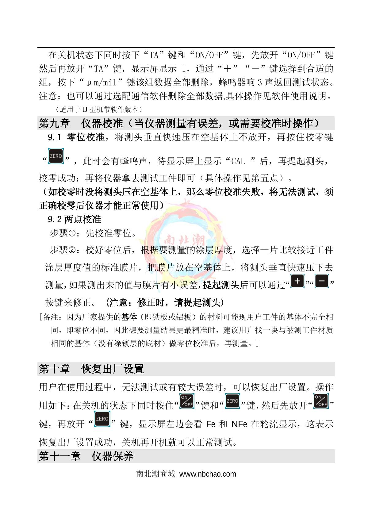 DongRu DR260 Coating Thickness GaugeManual page 5