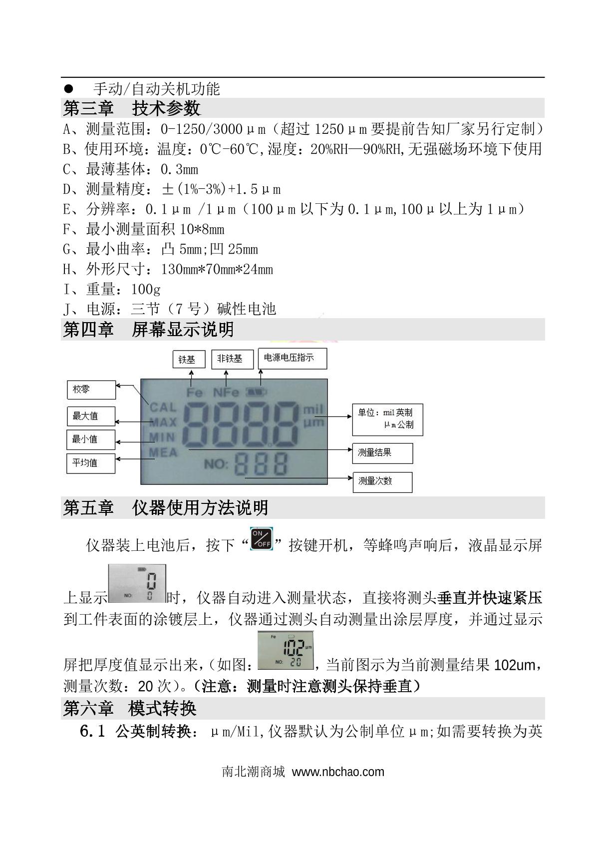 DongRu DR360 Coating Thickness GaugeManual page 3