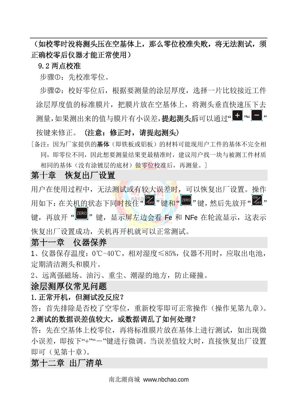 DongRu DR360 Coating Thickness GaugeManual page 5