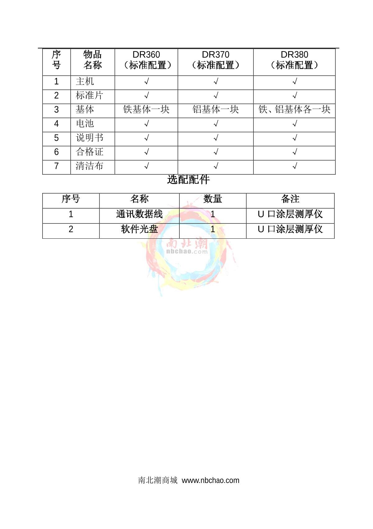 DongRu DR360 Coating Thickness GaugeManual page 6
