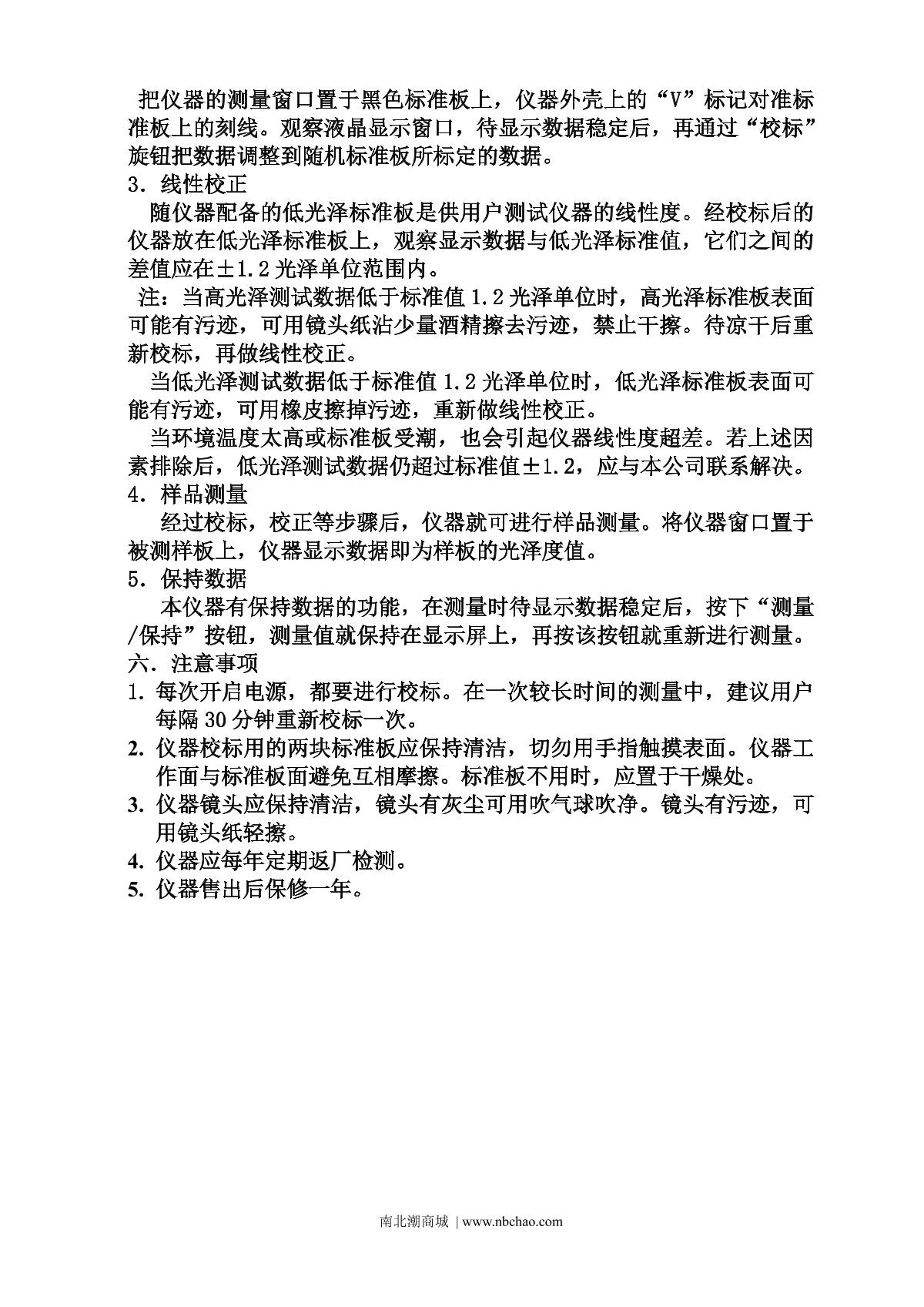 Pushen WGG-60 charging type Gloss MeterManual page 3