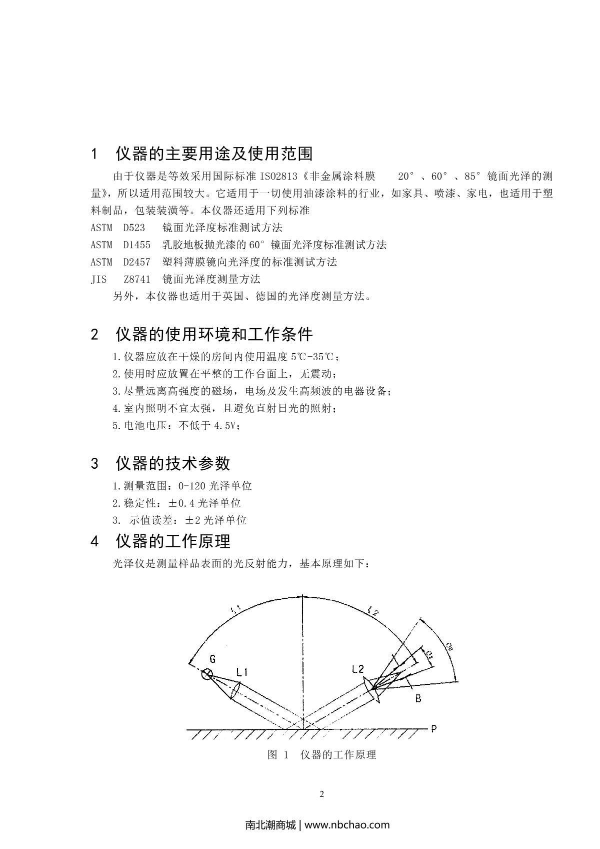 INESA WGG-60 Microcomputer GlossmeterManual page 3
