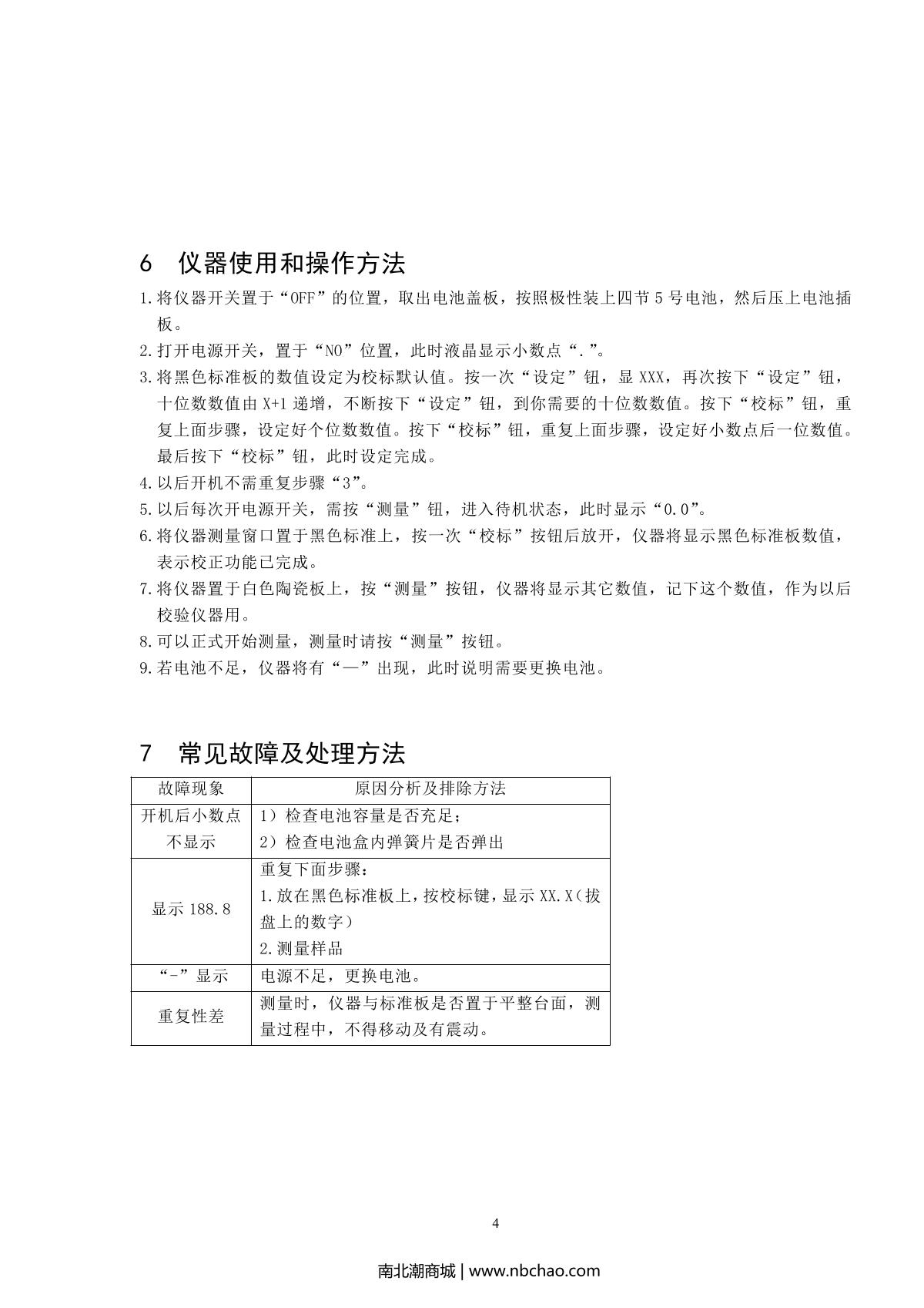 INESA WGG-60 Microcomputer GlossmeterManual page 5