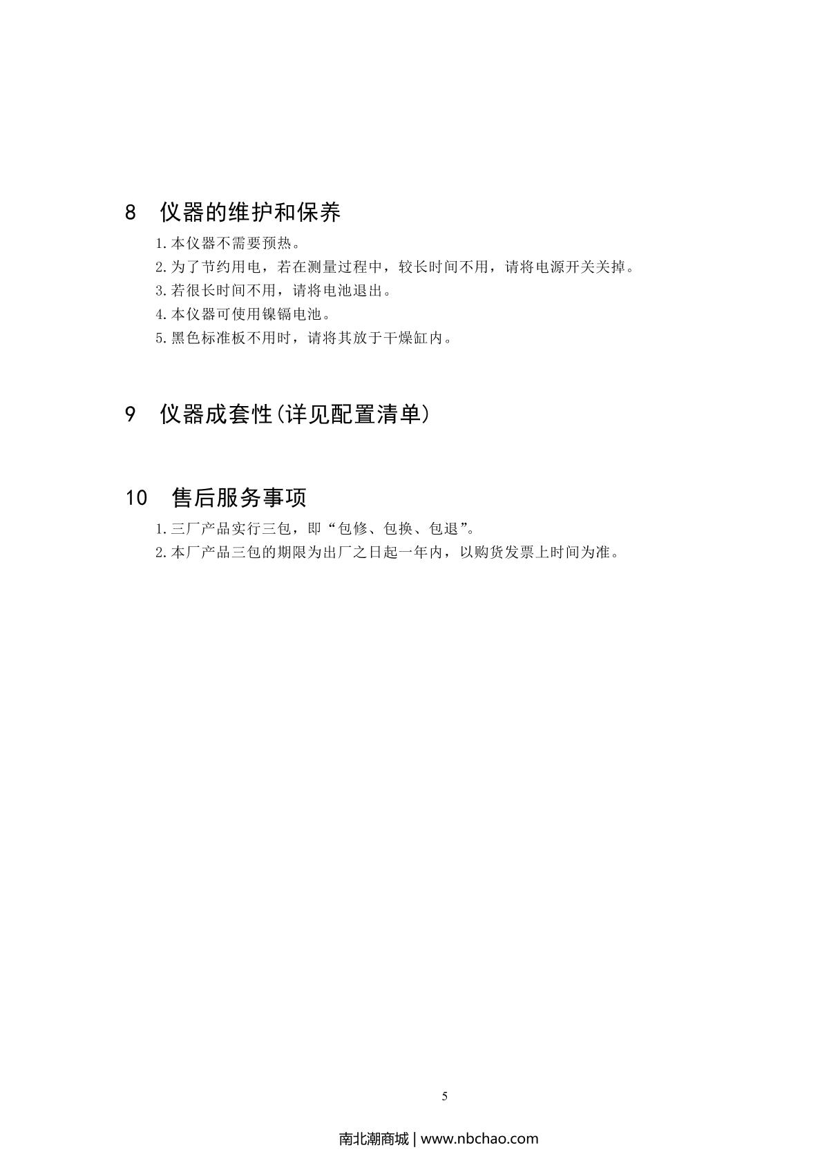 INESA WGG-60 Microcomputer GlossmeterManual page 6