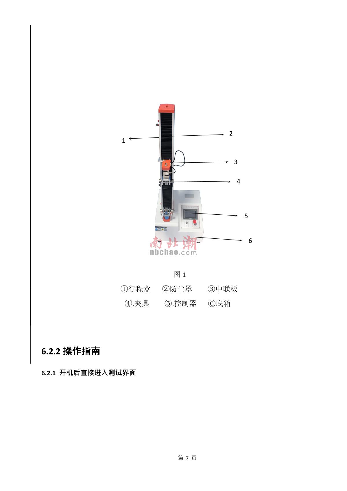Factory NBC-1021(10KG) Tensile Strength Tester brochure page 7