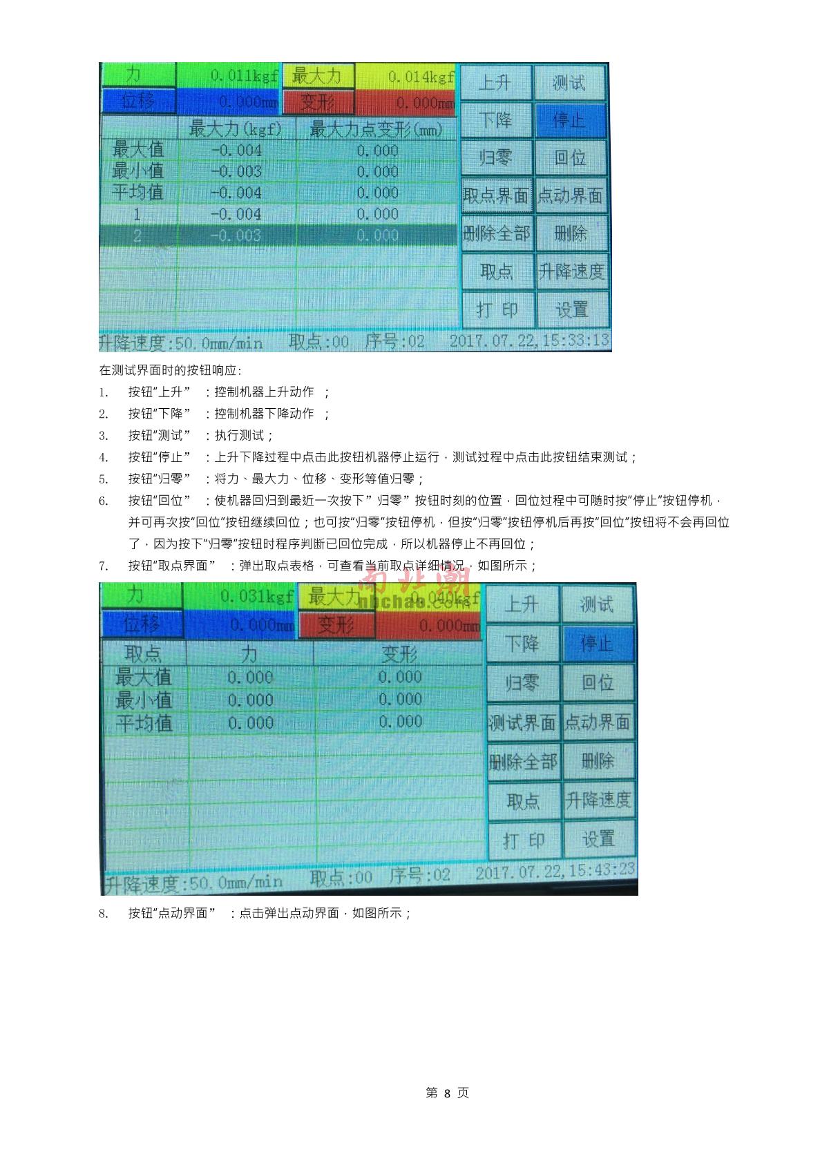 Factory NBC-1021(10KG) Tensile Strength Tester brochure page 8