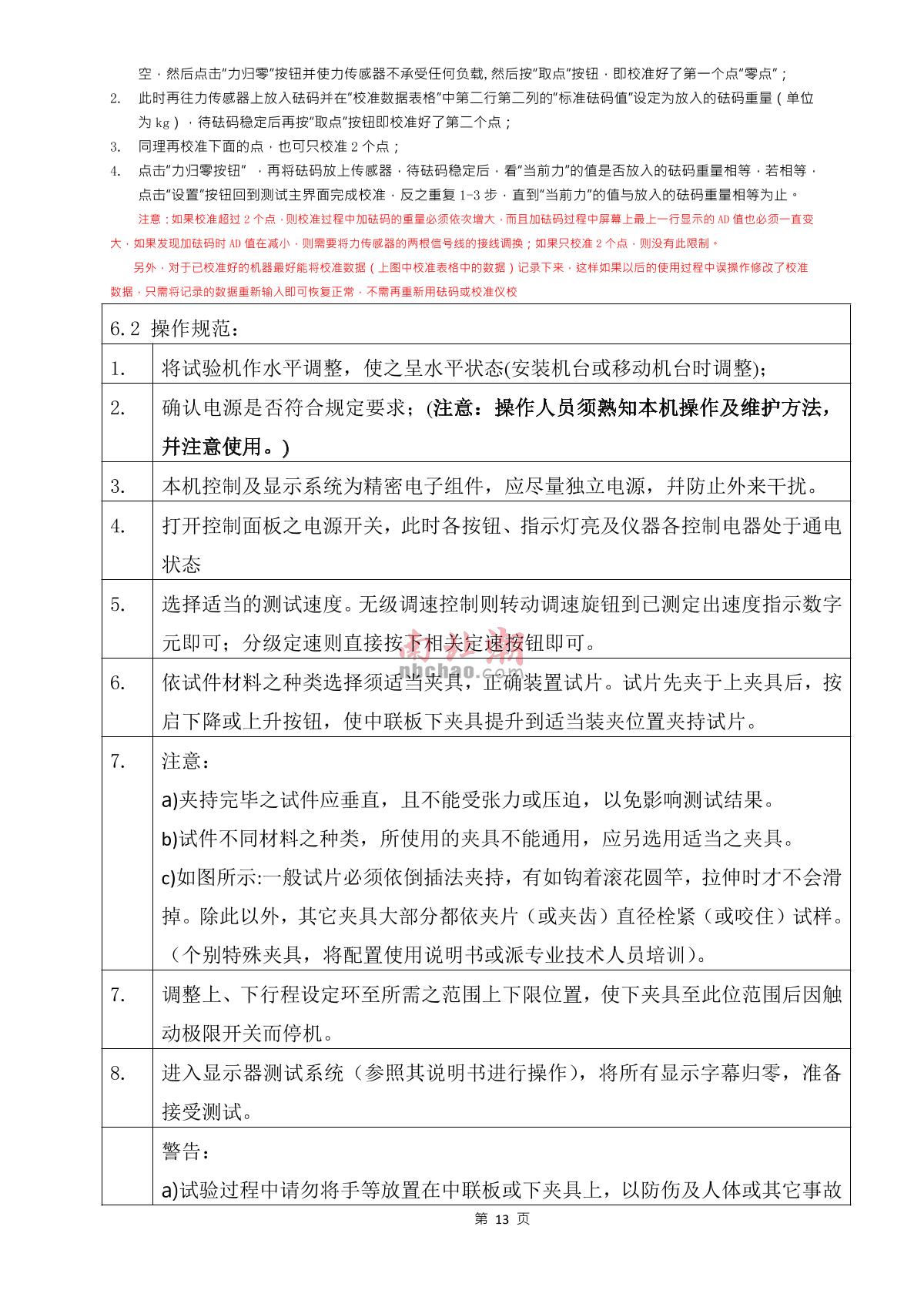Factory NBC-1021(10KG) Tensile Strength Tester brochure page 13