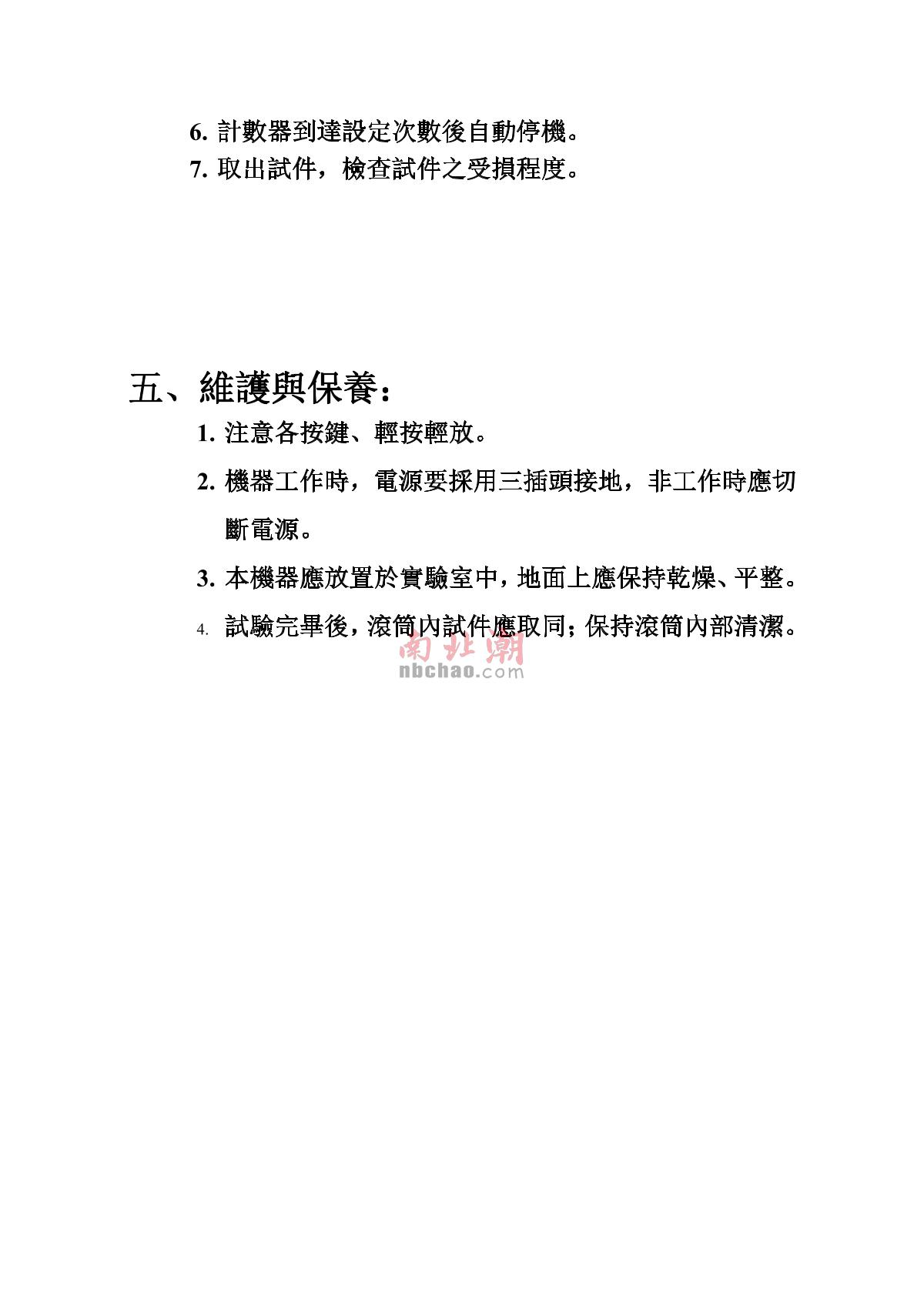 Factory NBC-1050A Single drum Dropping Tester brochure page 5