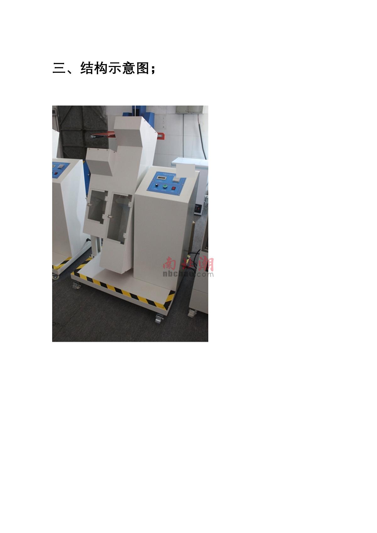 Factory NBC-1050A Single drum Dropping TesterManual page 4