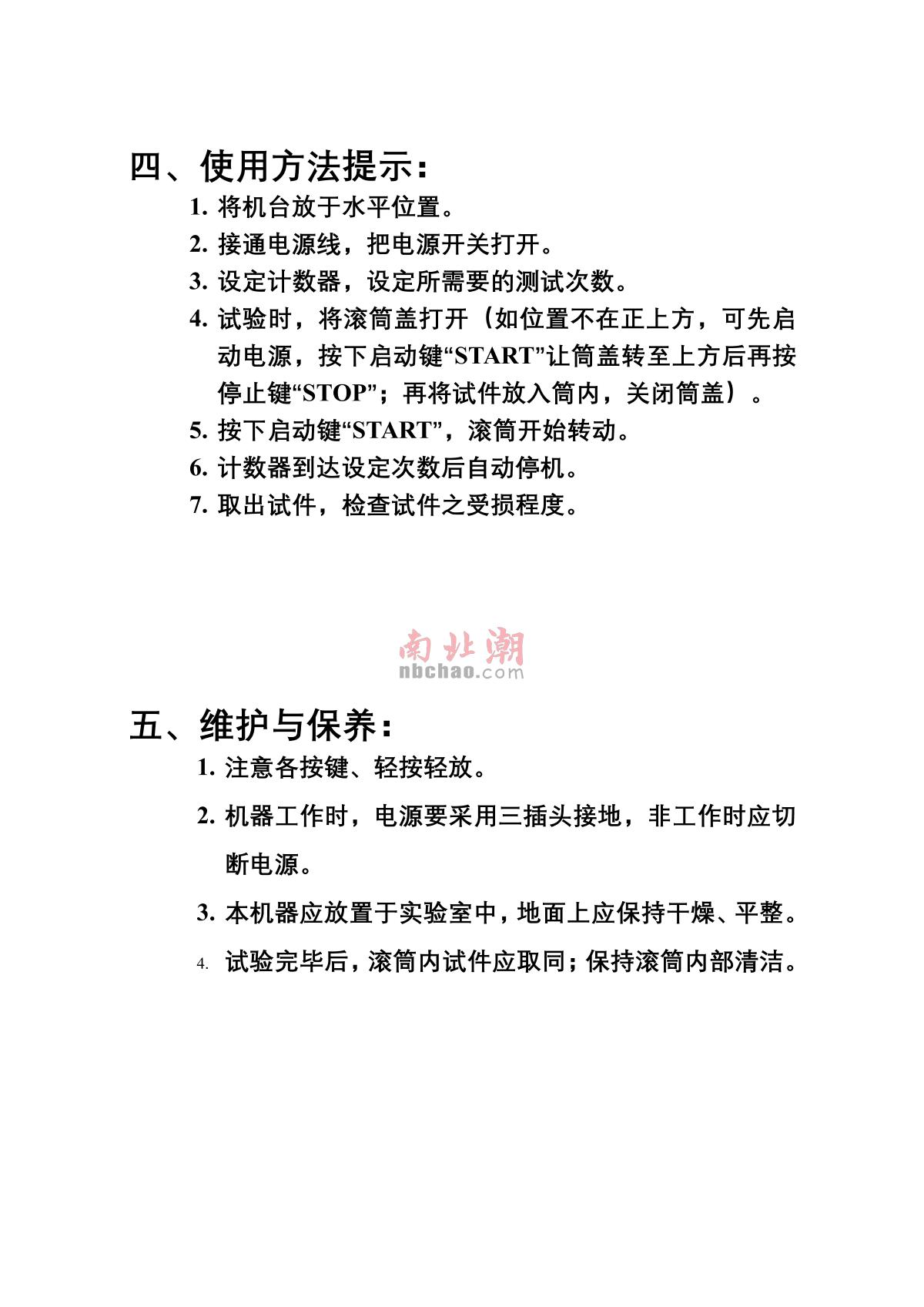 Factory NBC-1050A Single drum Dropping TesterManual page 5