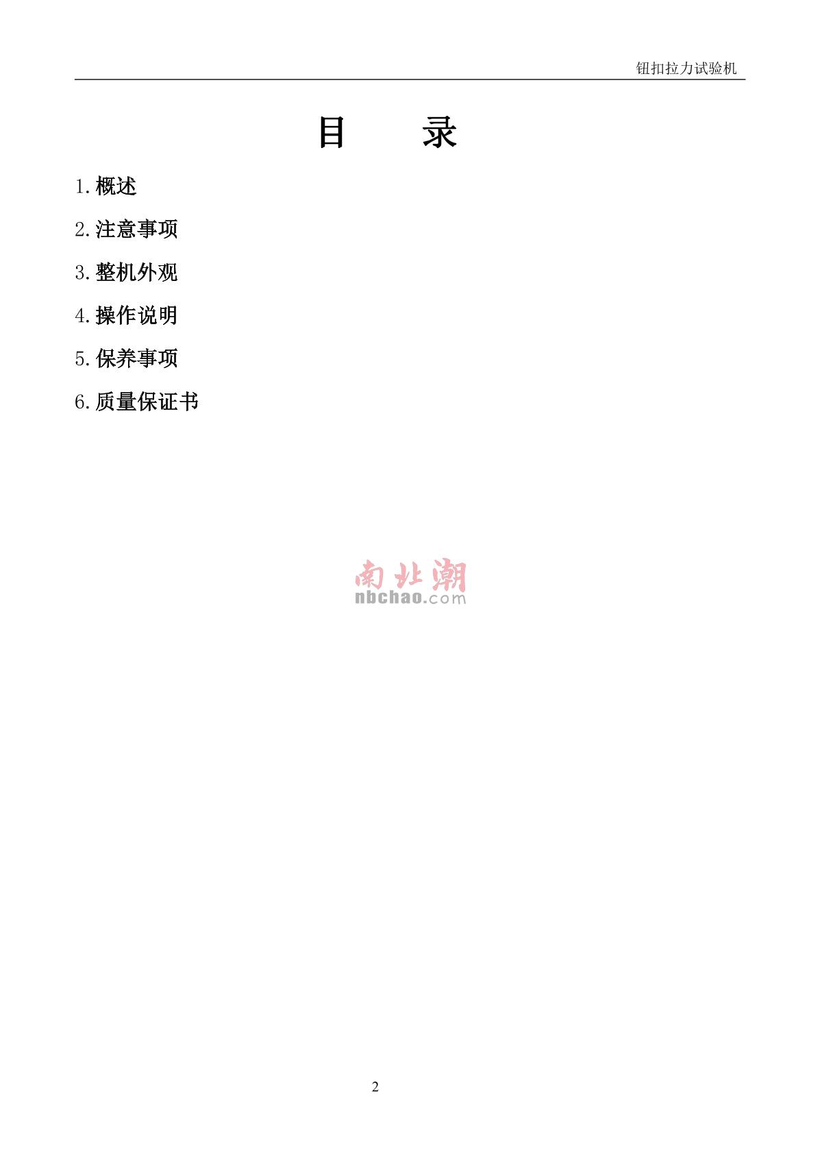 Factory NBC-5606 Button Tension TesterManual page 2