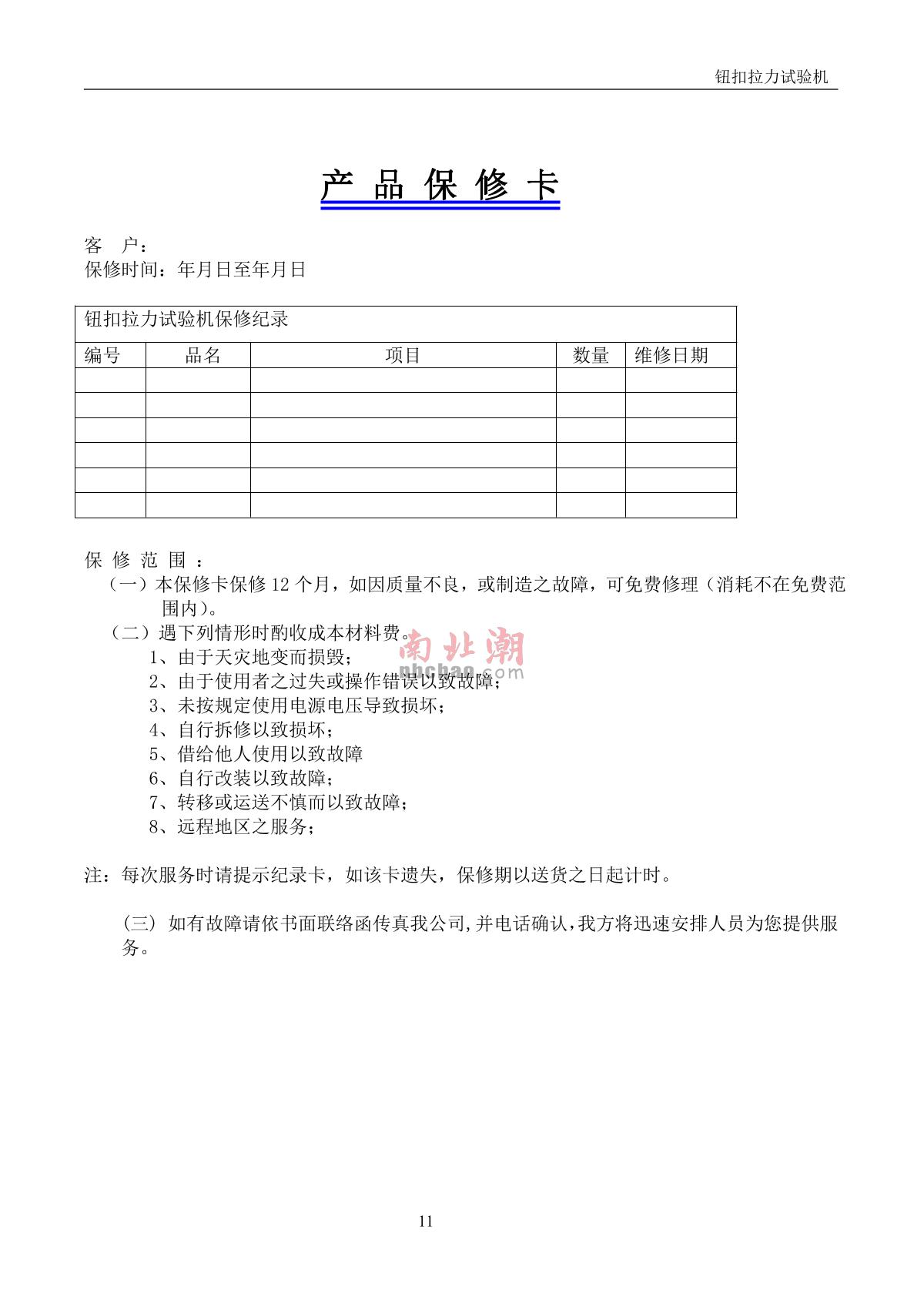 Factory NBC-5606 Button Tension TesterManual page 11