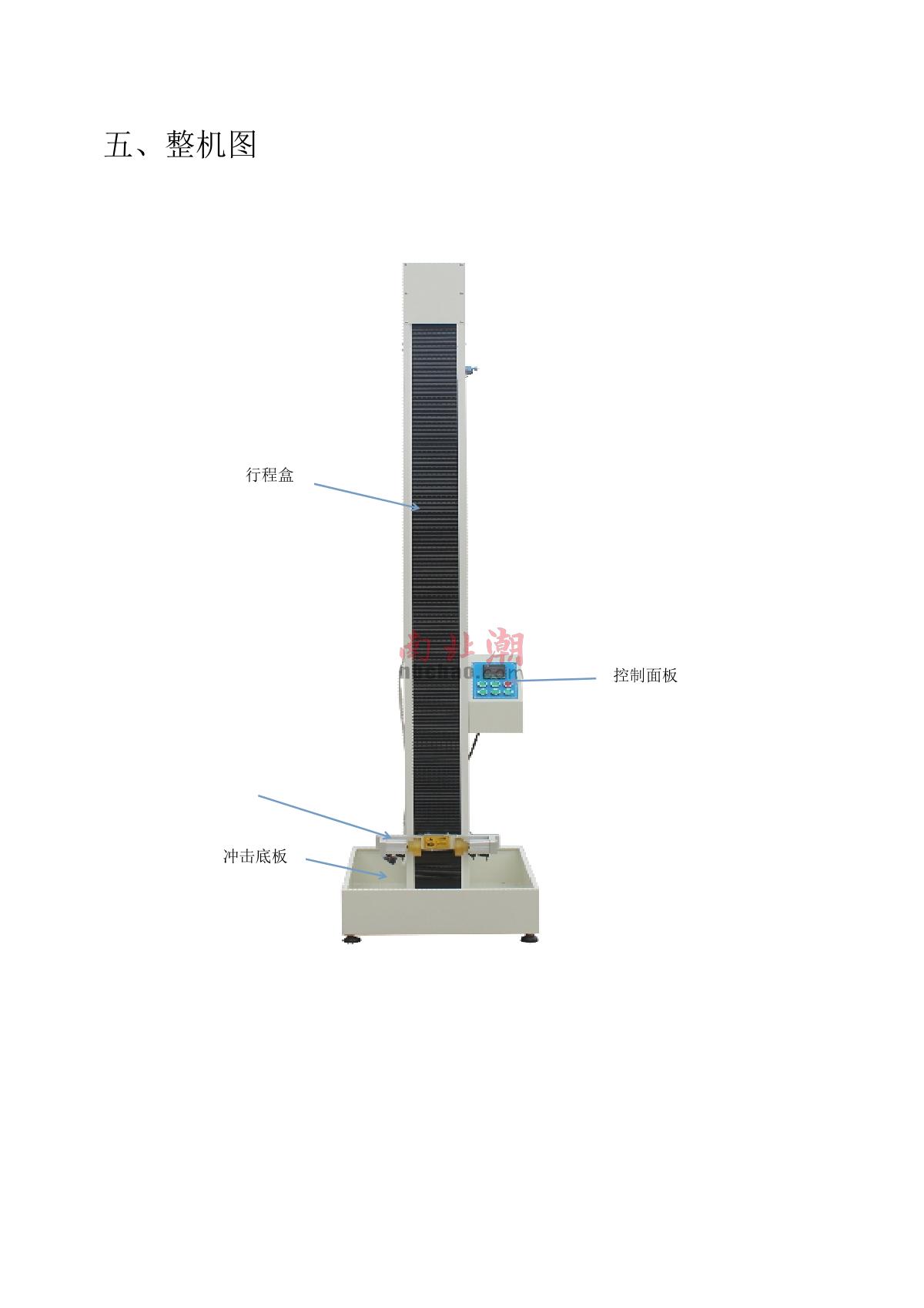AISRY ASR-5618B Mobile Drop TesterManual page 5