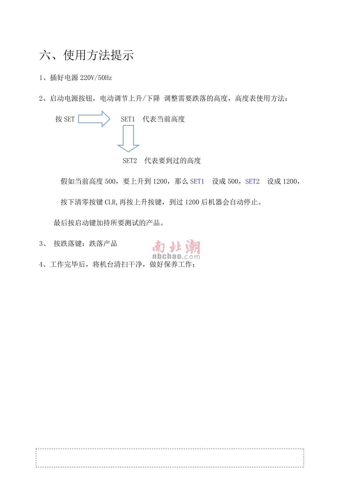 AISRY ASR-5618B Mobile Drop TesterManual page 6