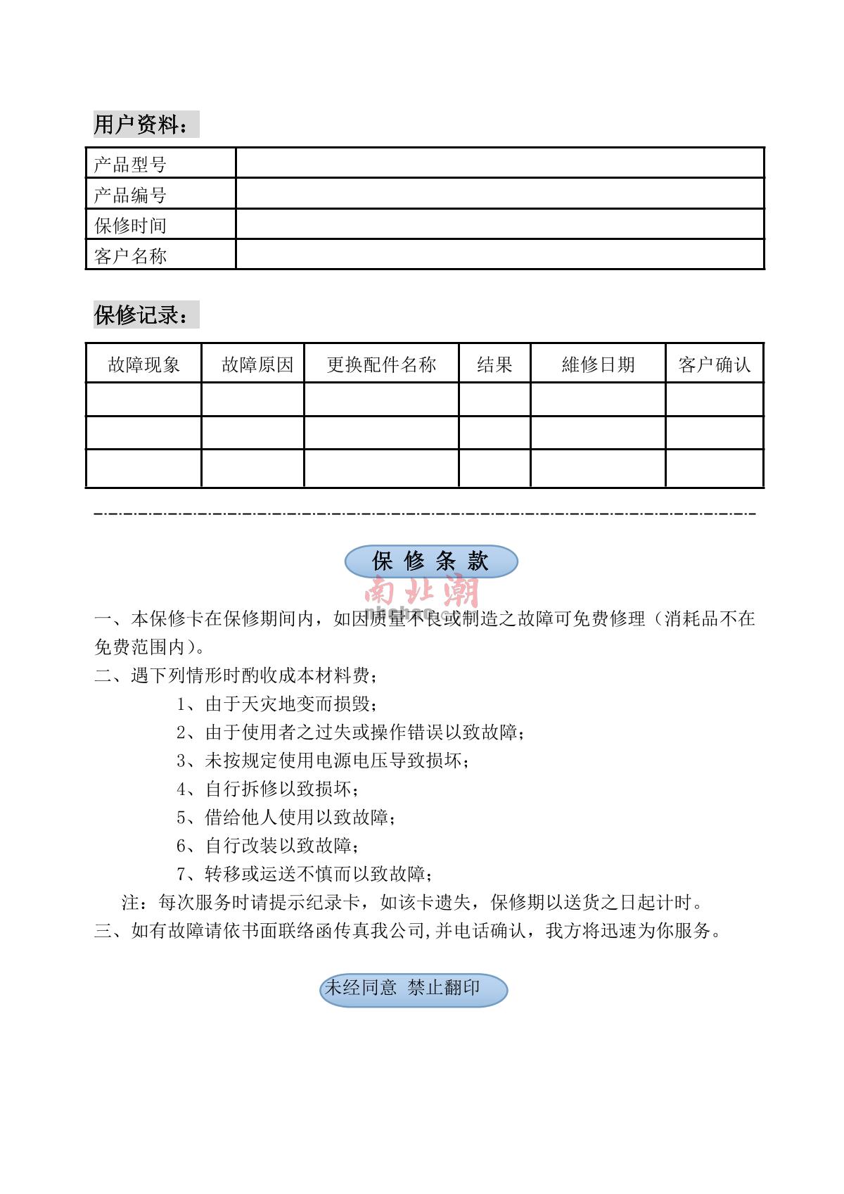 AISRY ASR-5618B Mobile Drop TesterManual page 8