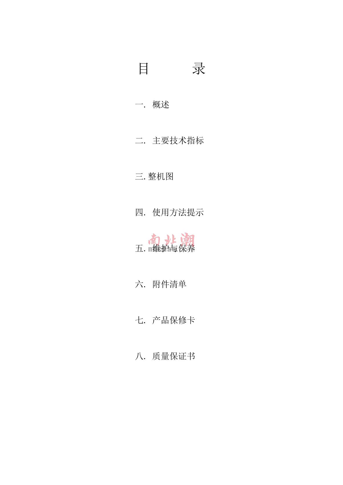 AISRY ASR-5618​​ Drop TesterManual page 2