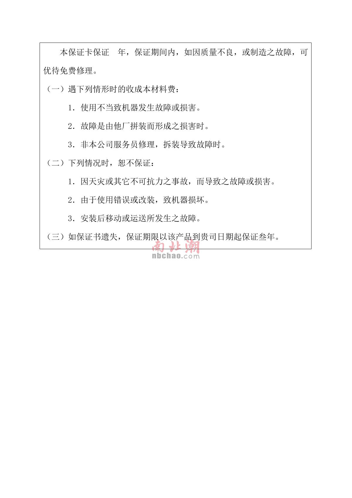 AISRY ASR-5618​​ Drop TesterManual page 8