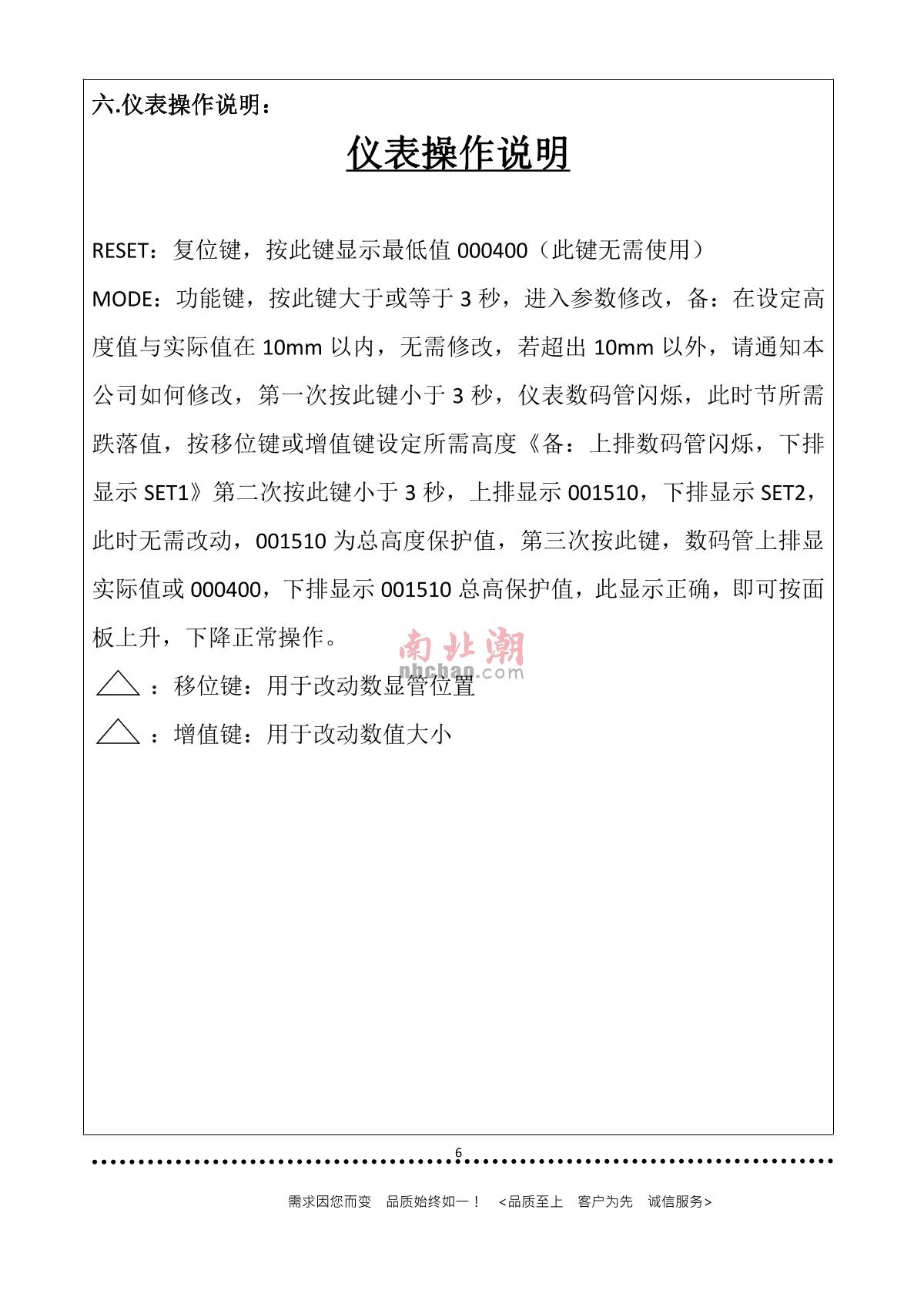 AISRY ASR-8515 Double wing falling test machineManual page 6
