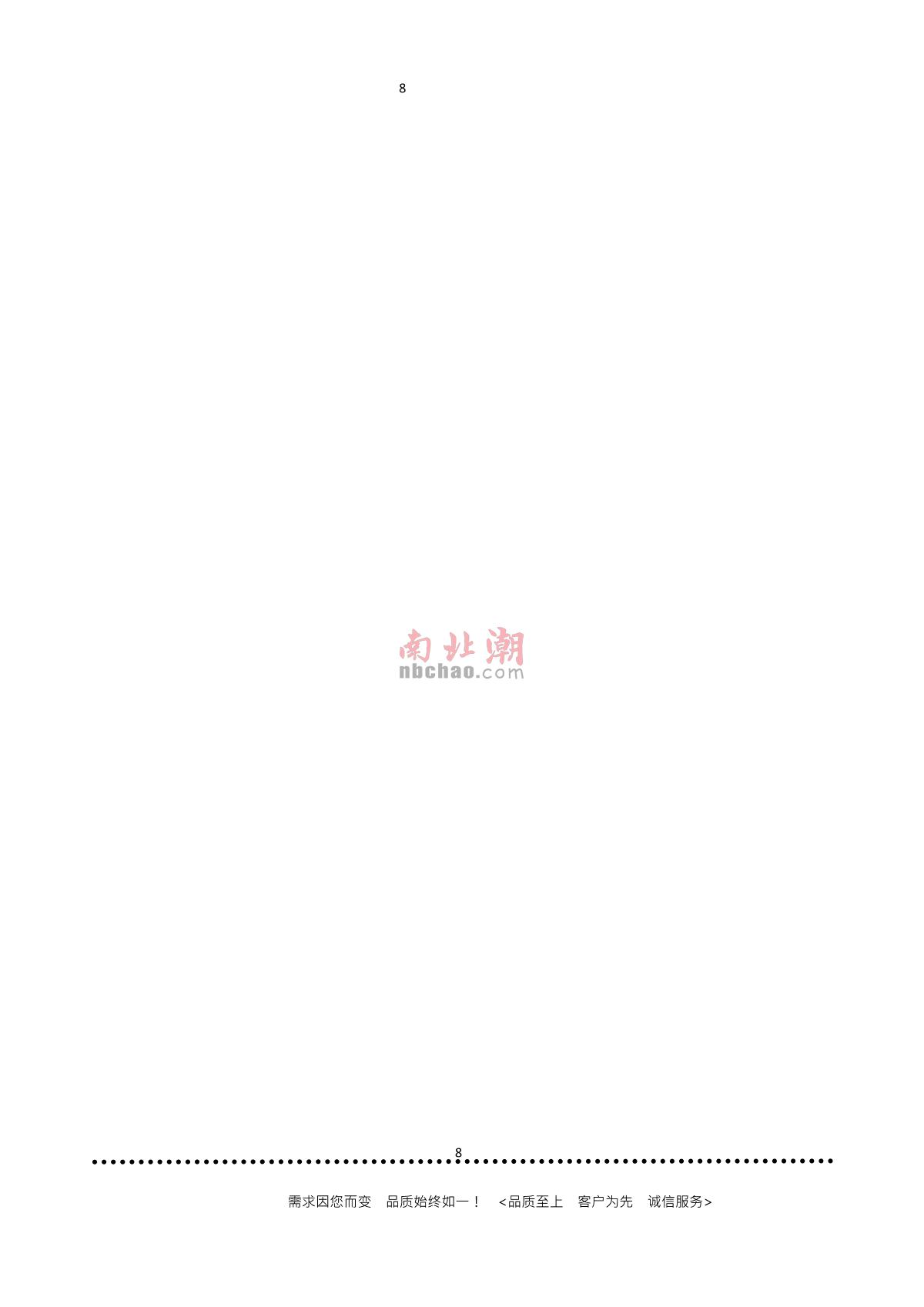 AISRY ASR-8515 Double wing falling test machineManual page 8