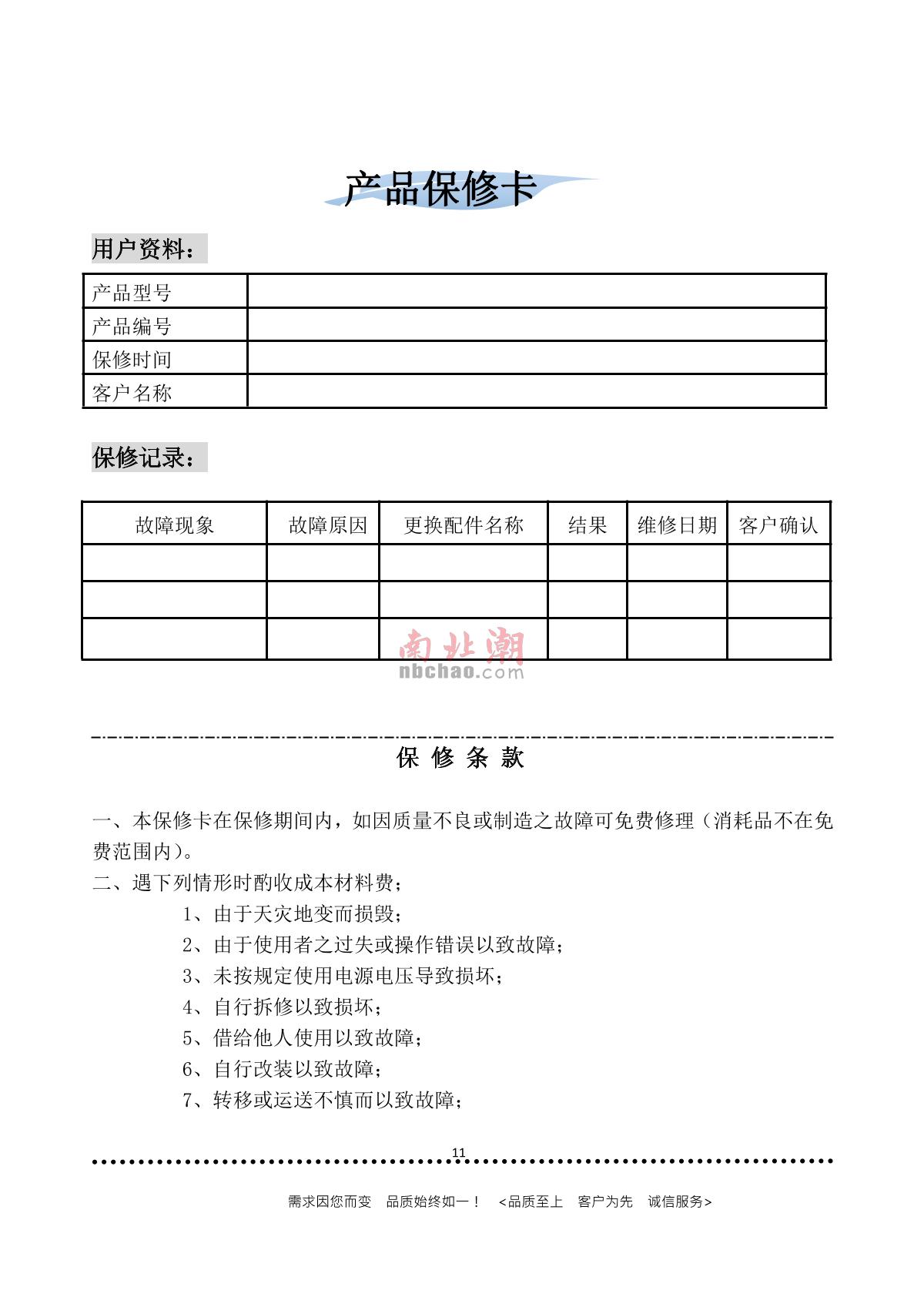 AISRY ASR-8515 Double wing falling test machineManual page 11