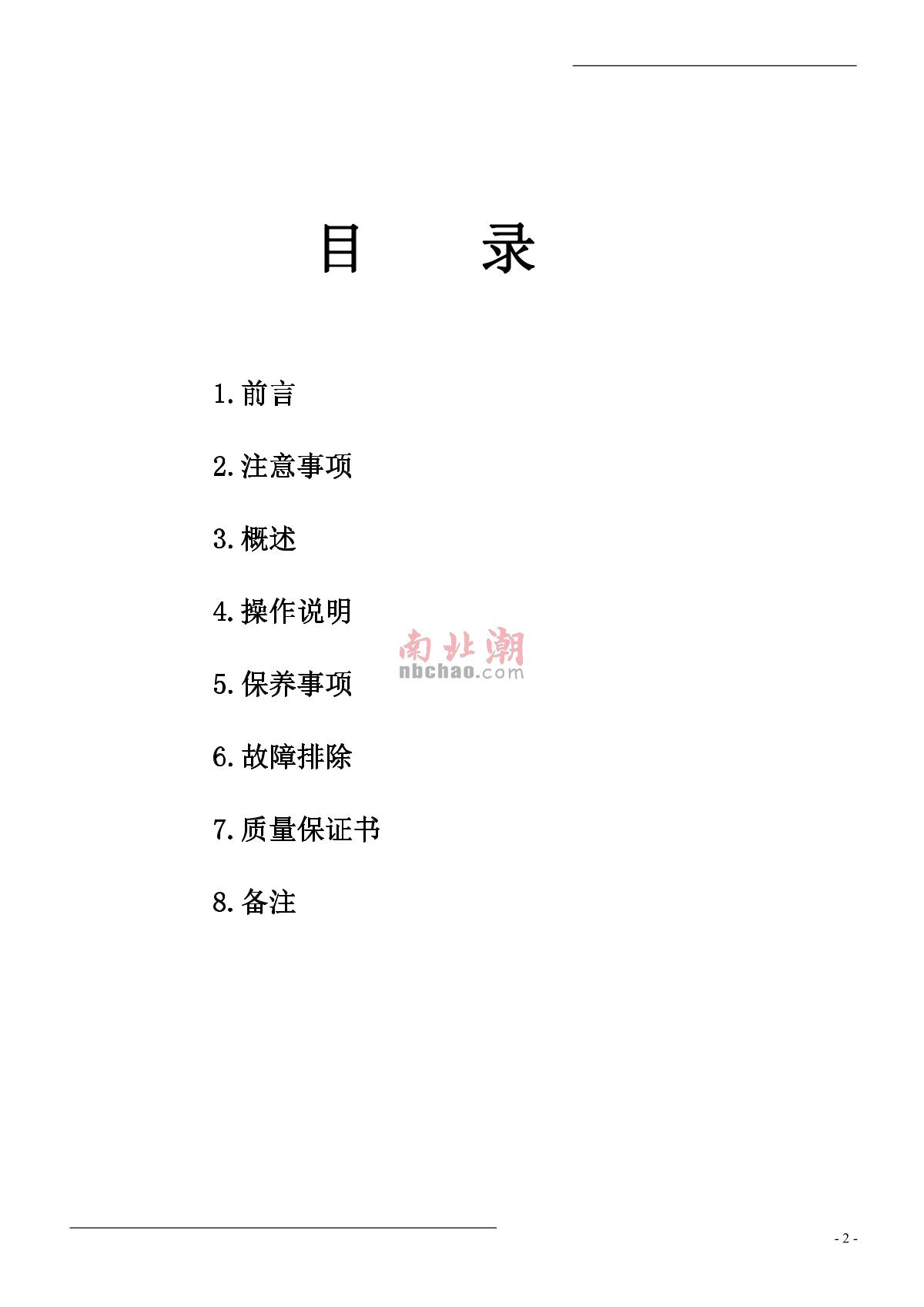 Factory NBC-8516 Single Dropping TesterManual page 2