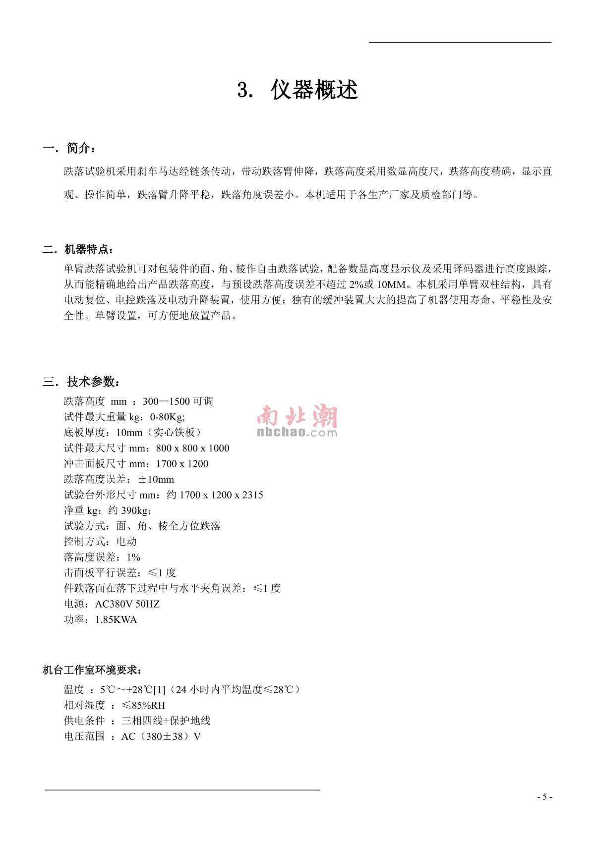 Factory NBC-8516 Single Dropping TesterManual page 5