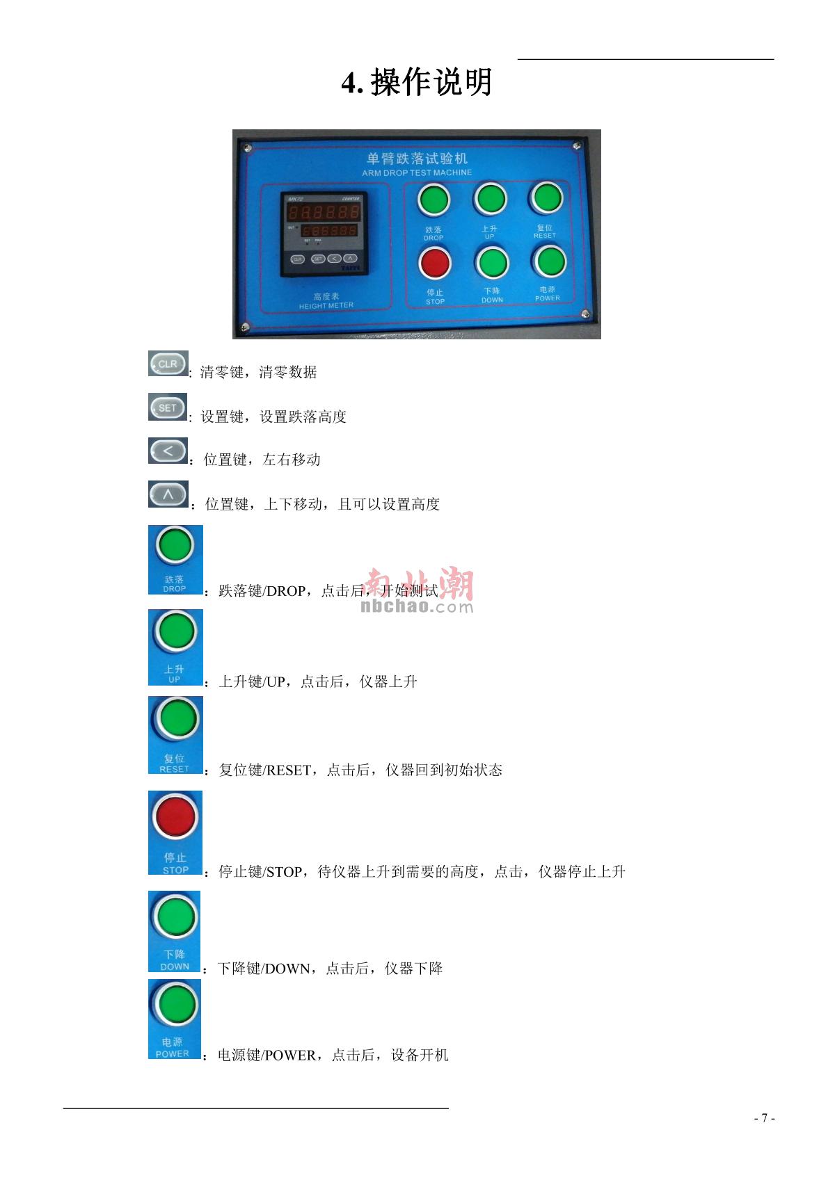 Factory NBC-8516 Single Dropping TesterManual page 7