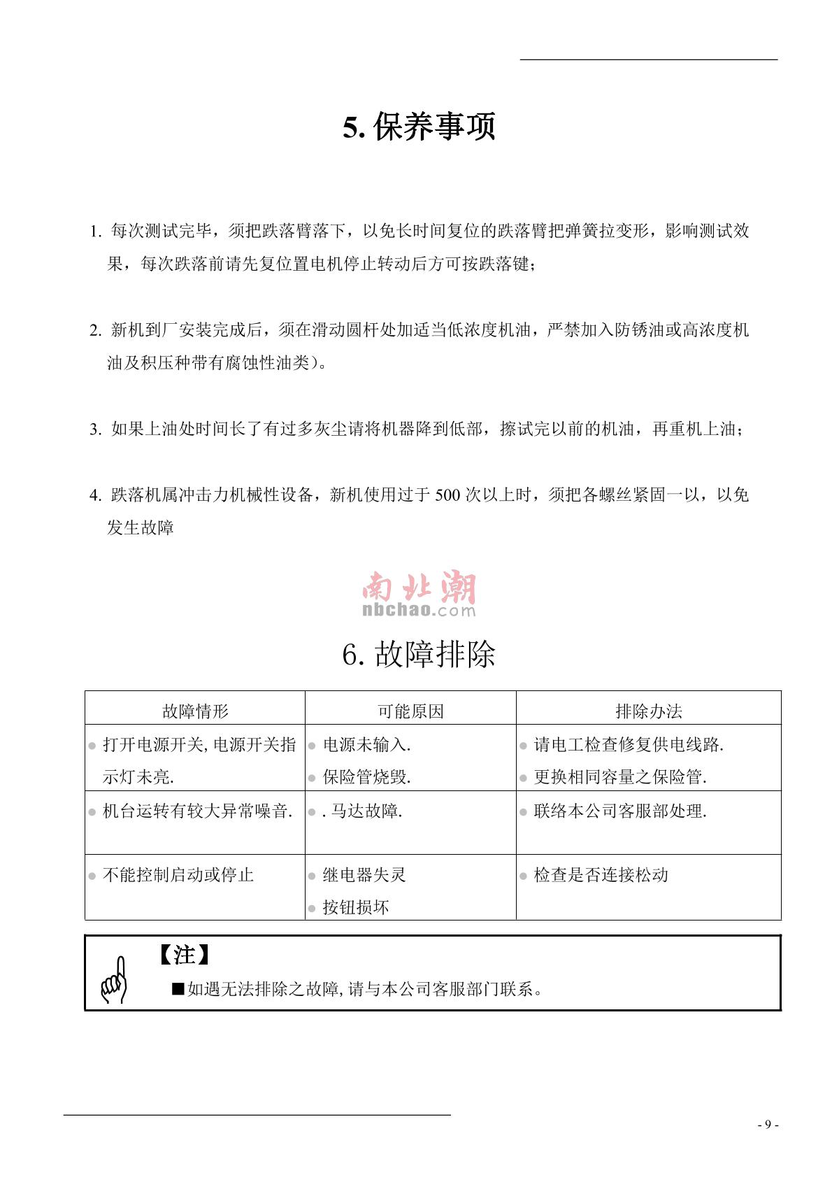 Factory NBC-8516 Single Dropping TesterManual page 9