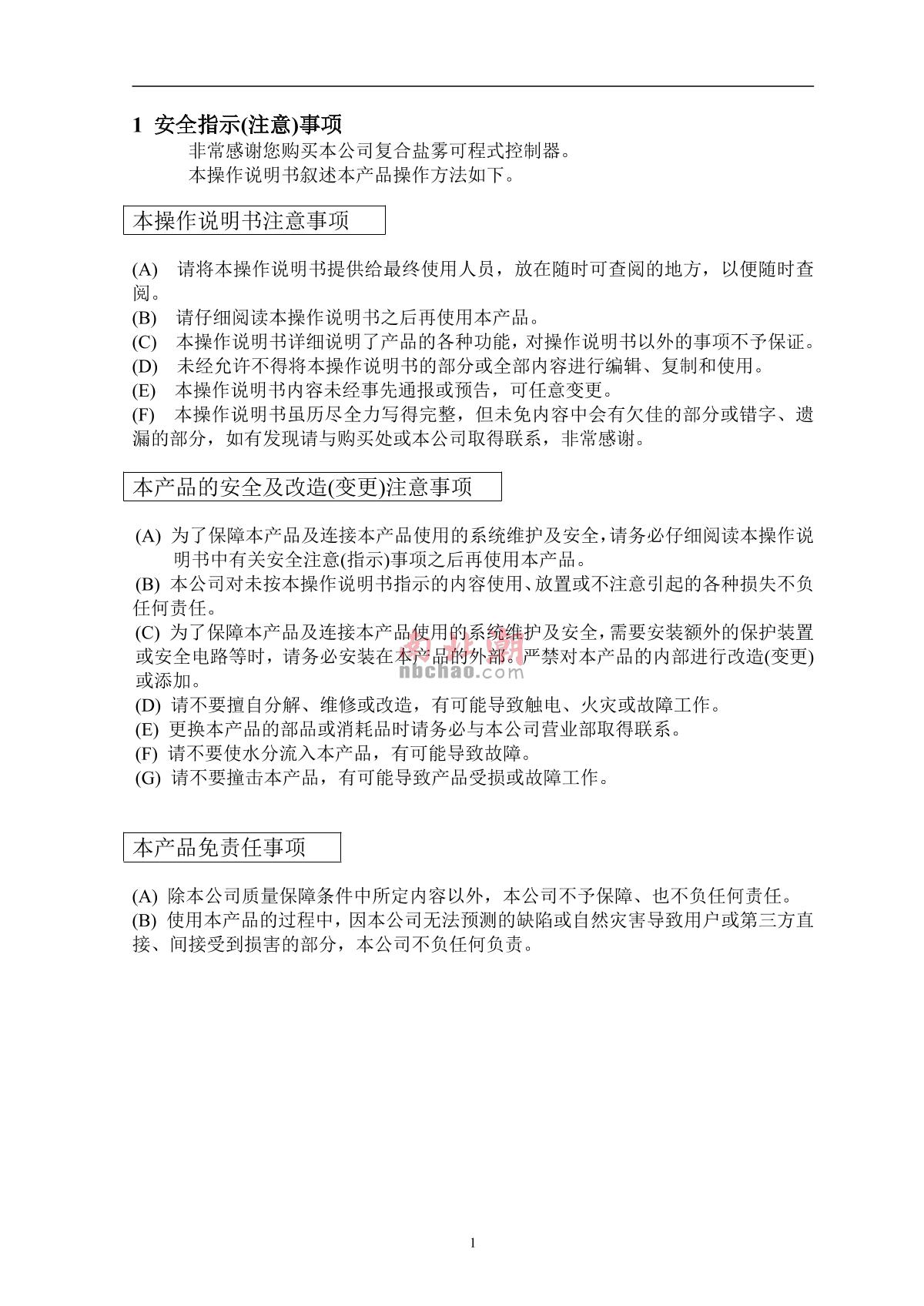 AISRY  Manual page 3