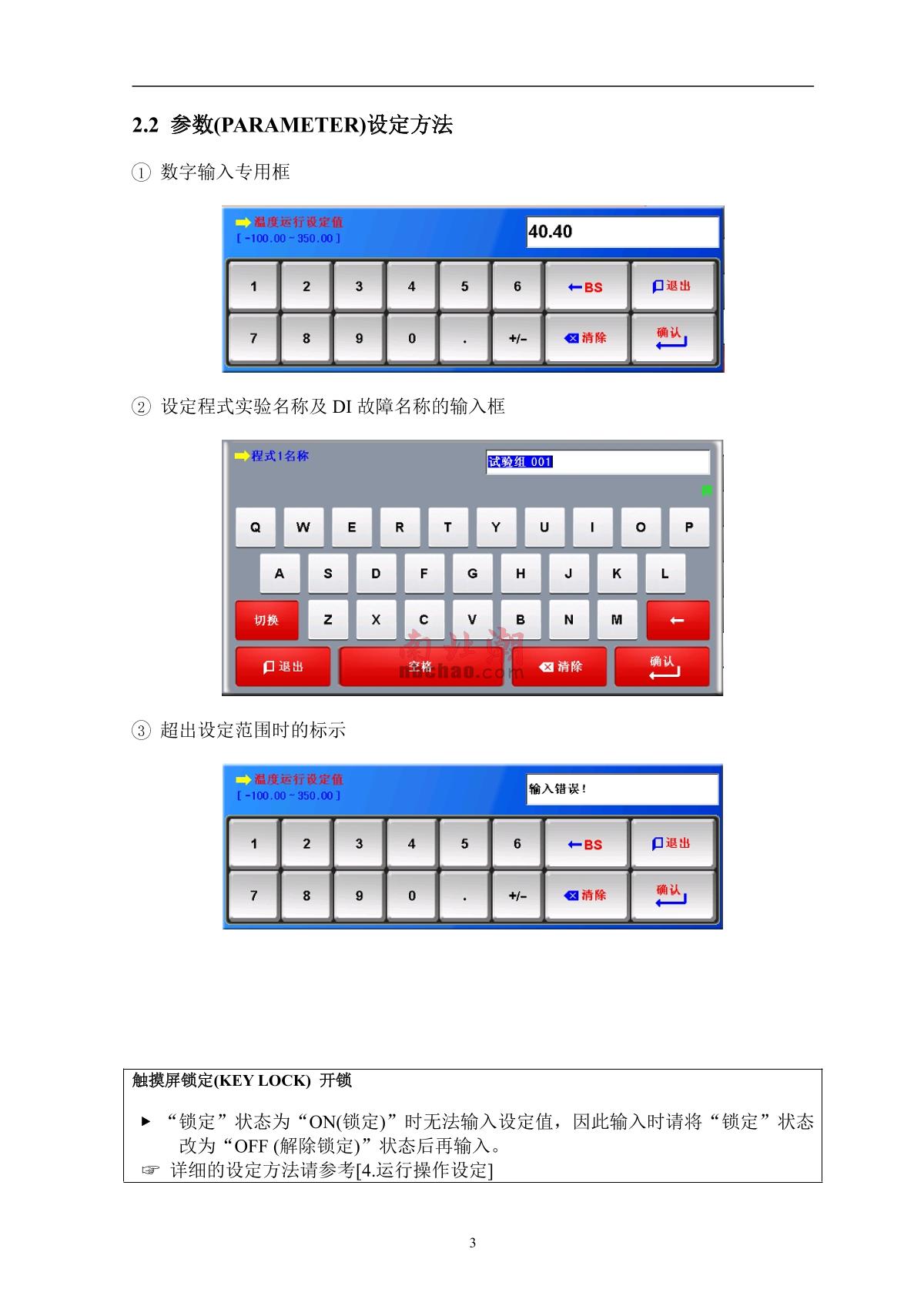 AISRY  Manual page 5