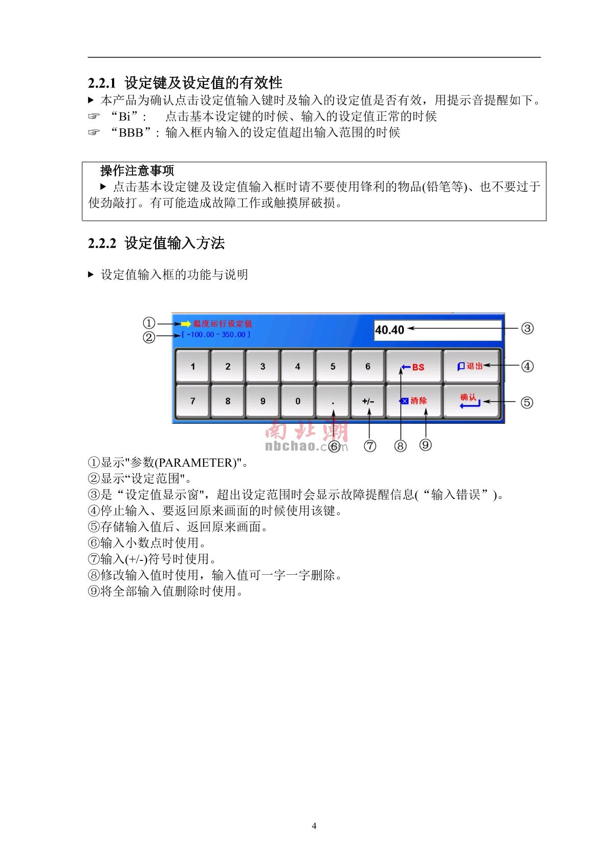 AISRY  Manual page 6