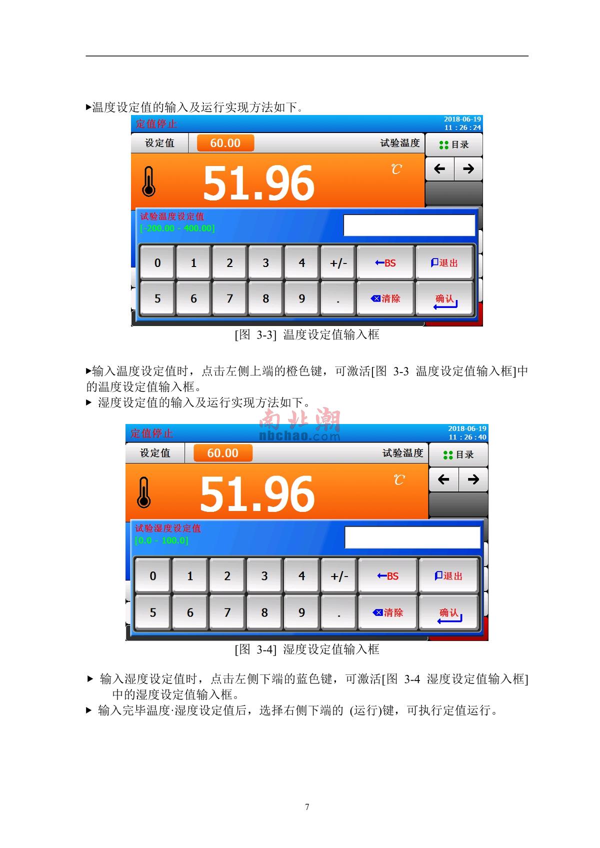 AISRY  Manual page 9