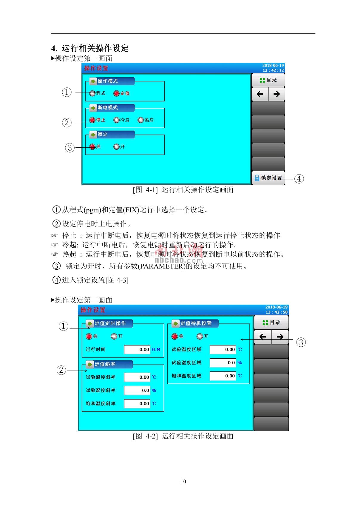 AISRY  Manual page 12