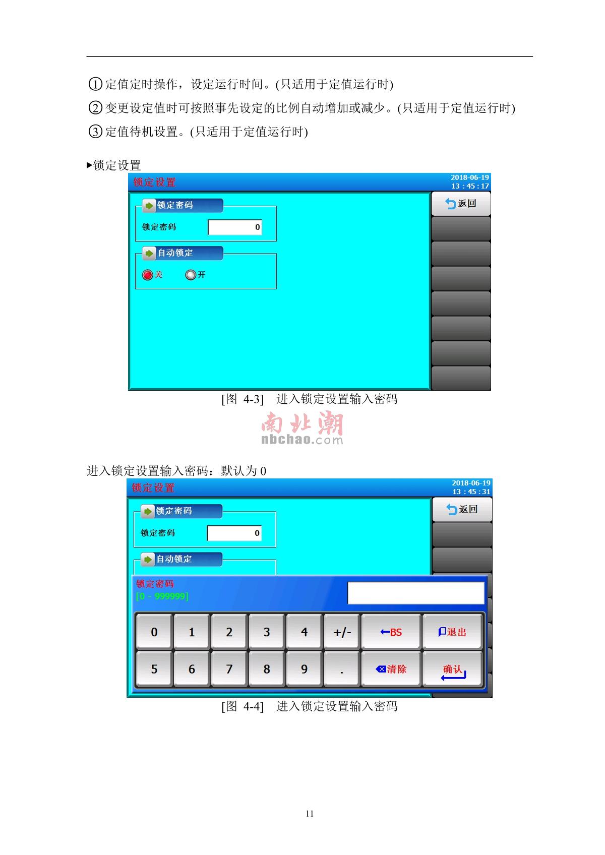 AISRY  Manual page 13