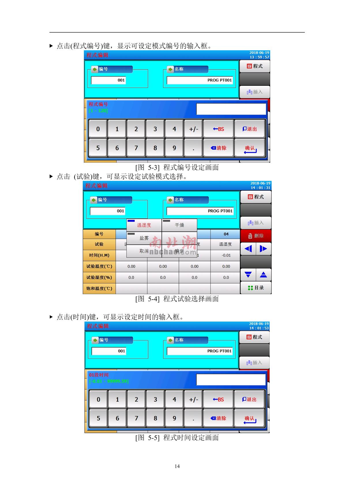 AISRY  Manual page 16