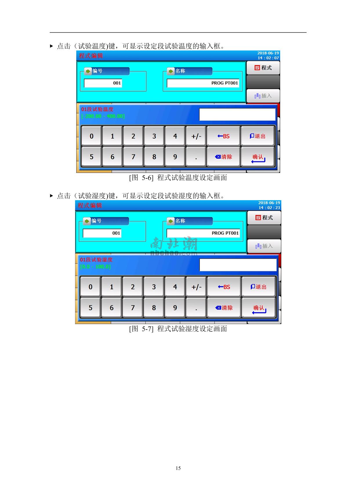 AISRY  Manual page 17