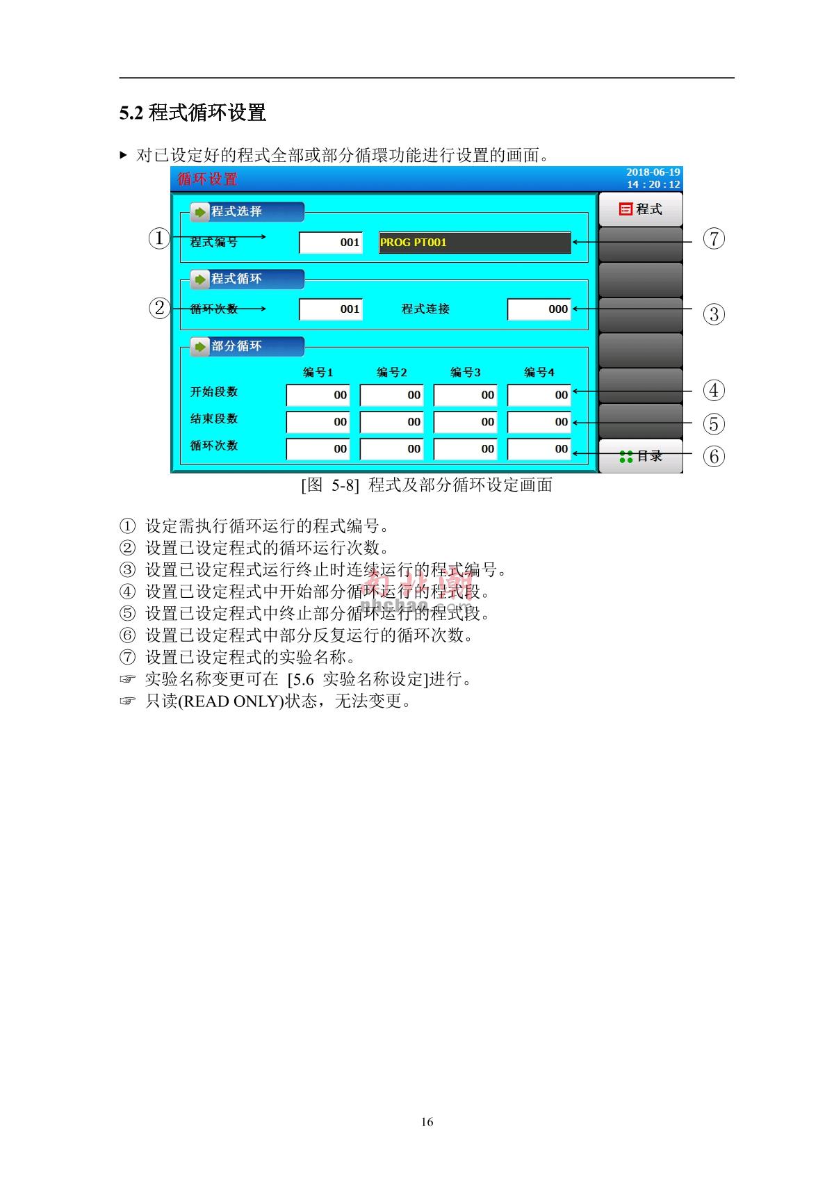 AISRY  Manual page 18