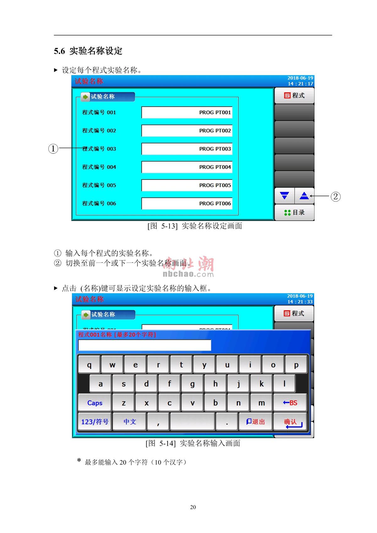 AISRY  Manual page 22