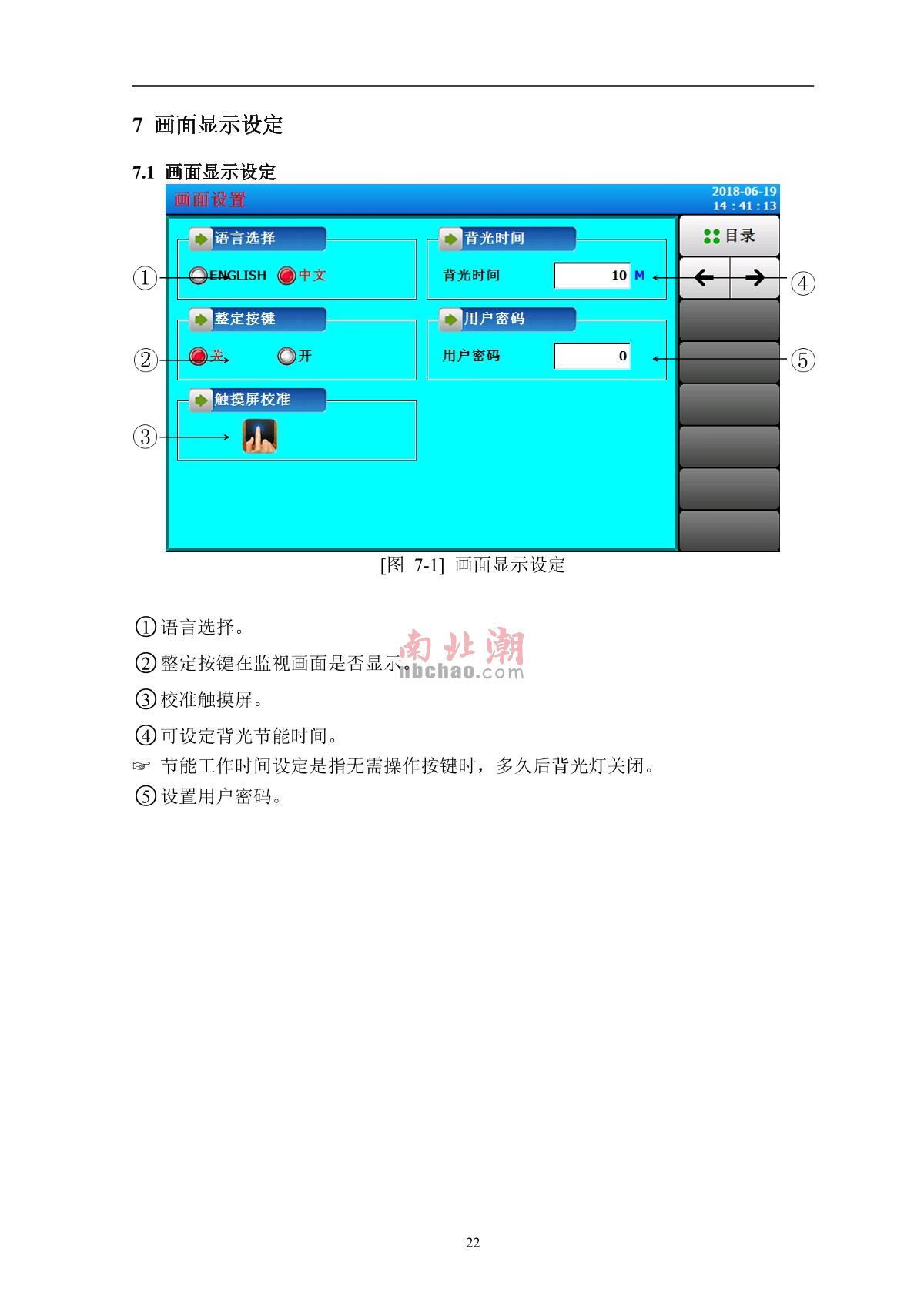 AISRY  Manual page 24