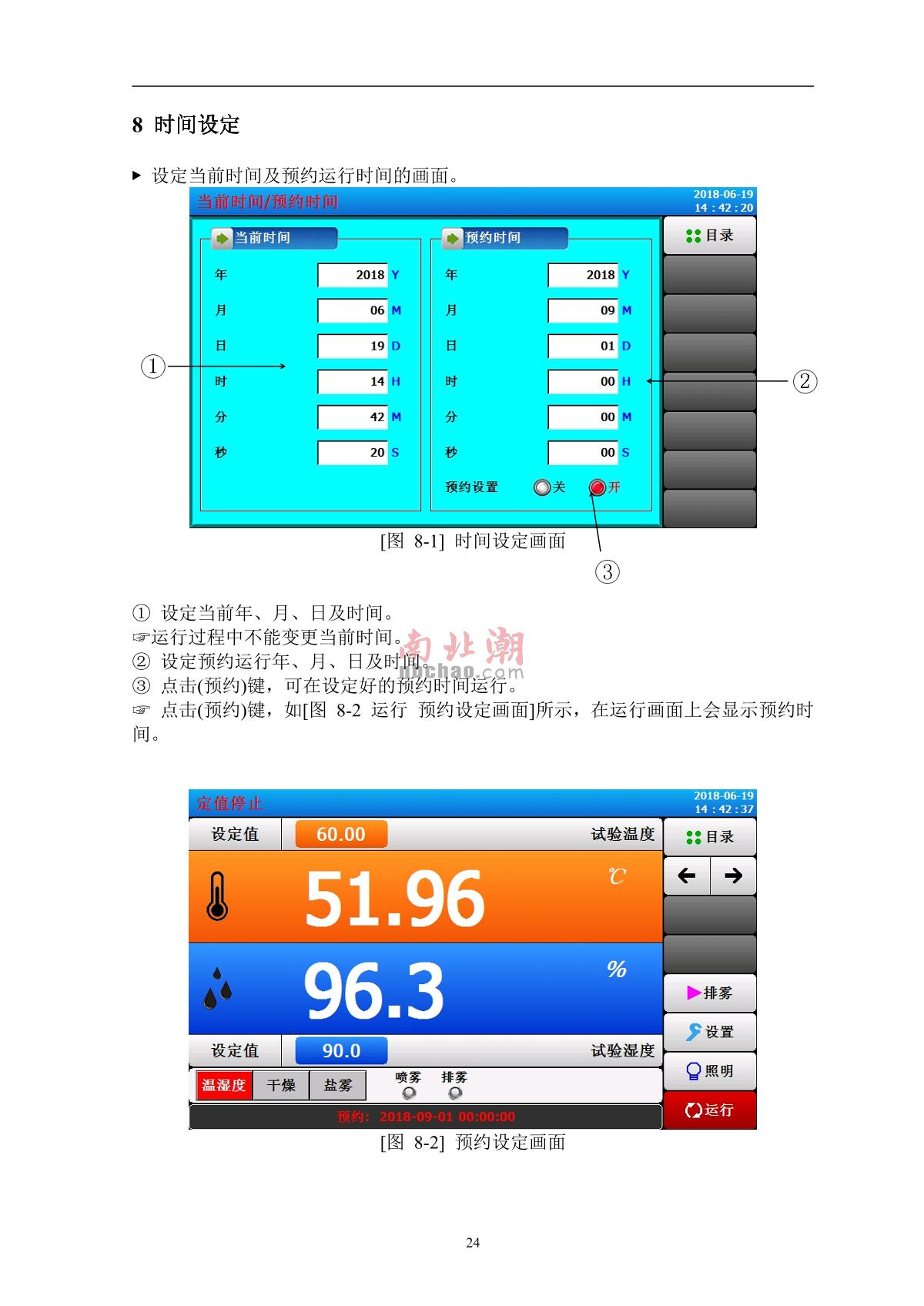 AISRY  Manual page 26