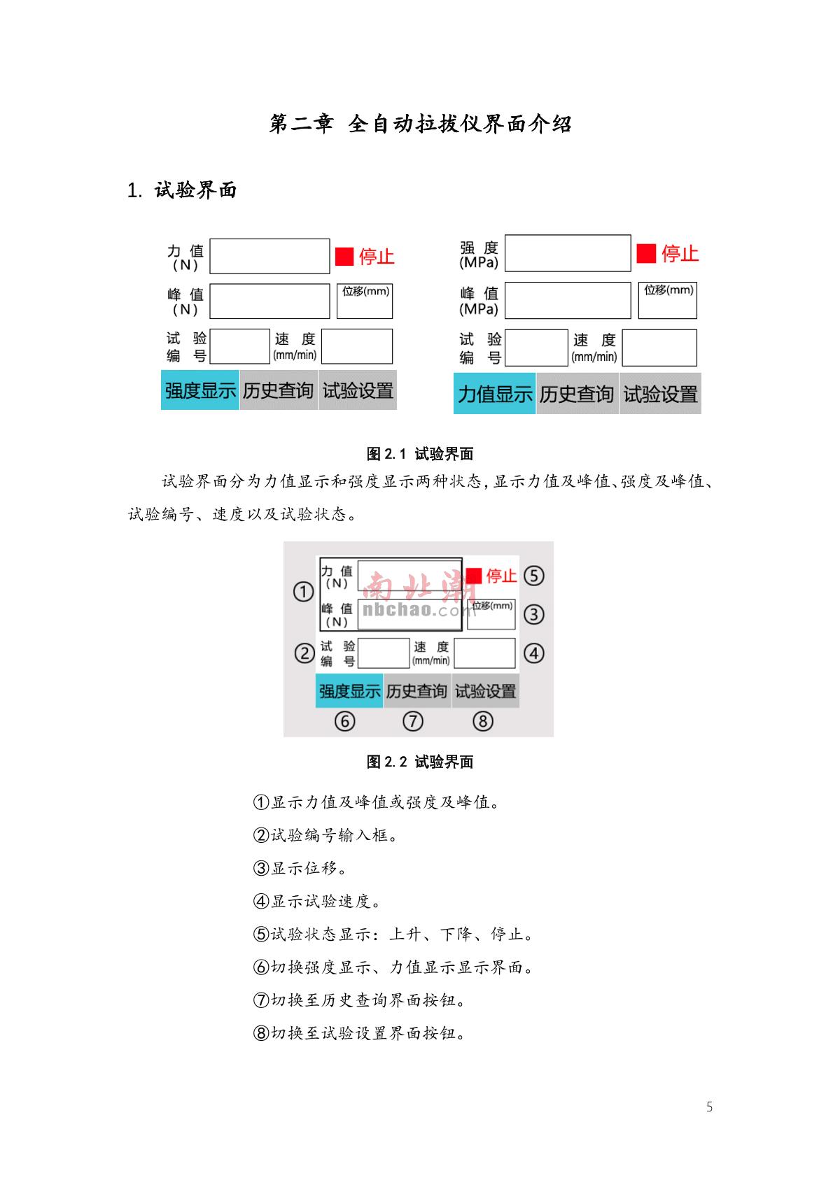 RunJie RJLB-10 Automatic drawing instrumentManual page 6
