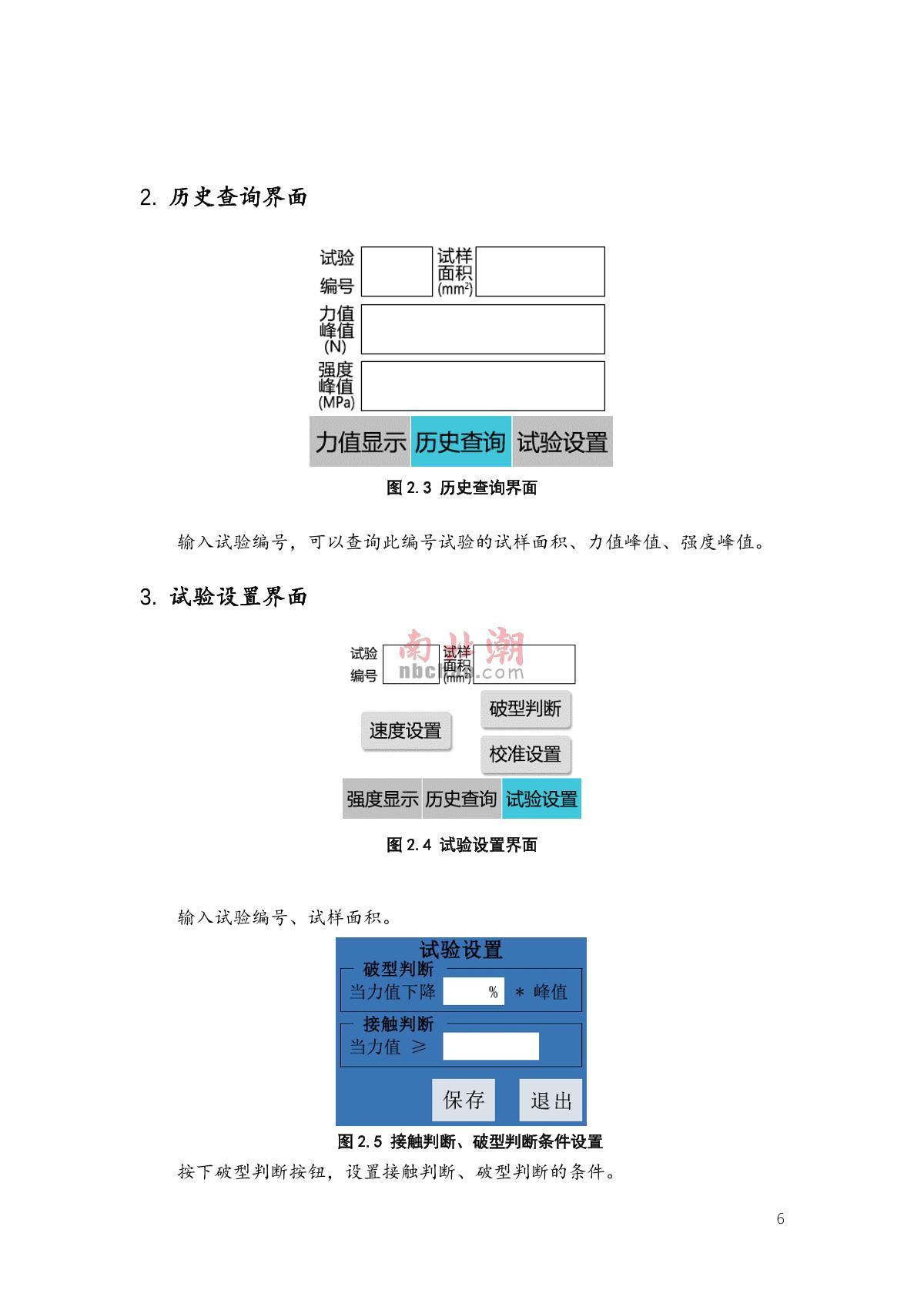 RunJie RJLB-10 Automatic drawing instrumentManual page 7