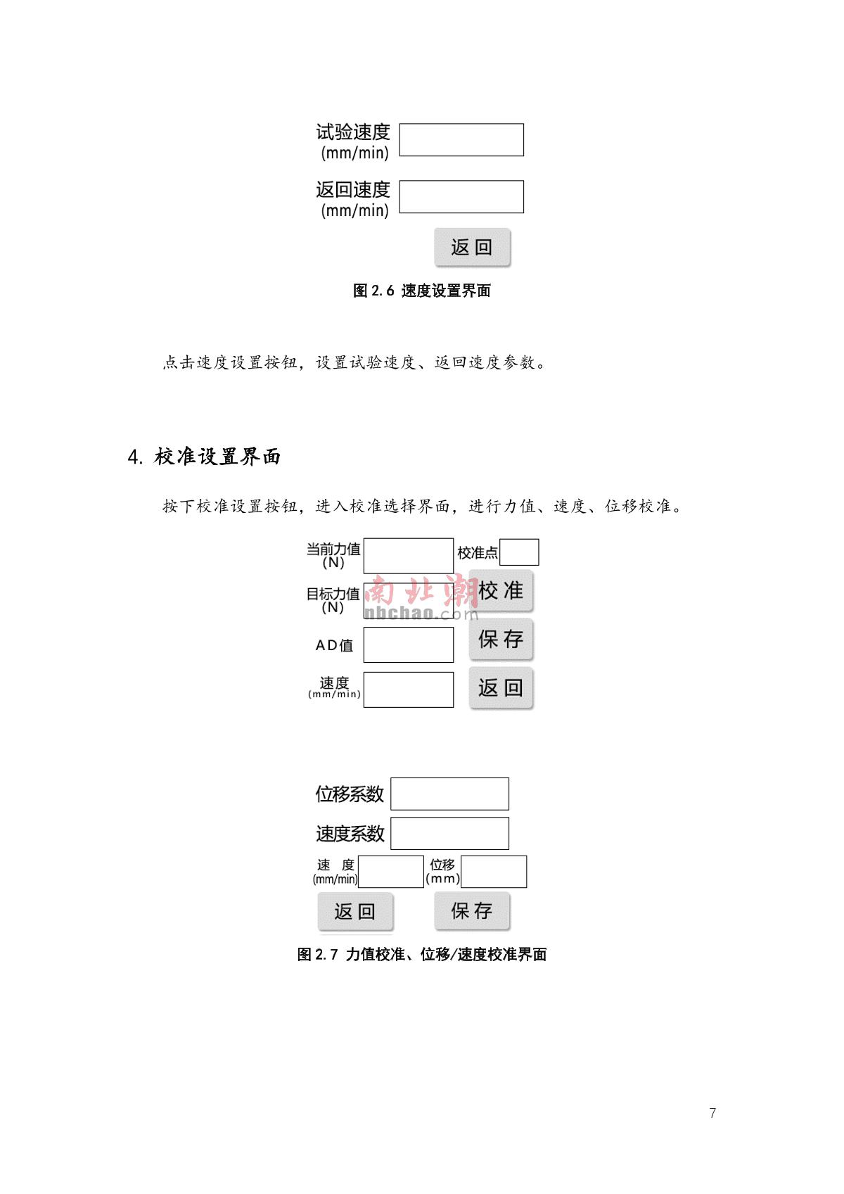 RunJie RJLB-10 Automatic drawing instrumentManual page 8