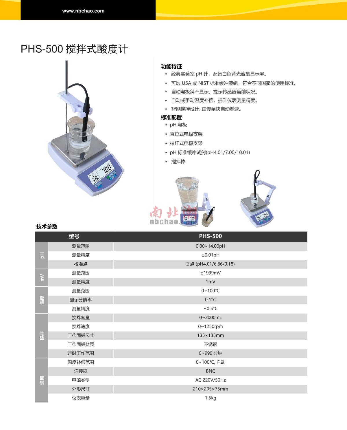 Bante PHS-500  Stirring acidity meter brochure page 1